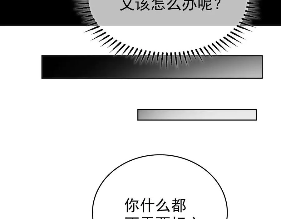 第24话：白月光11