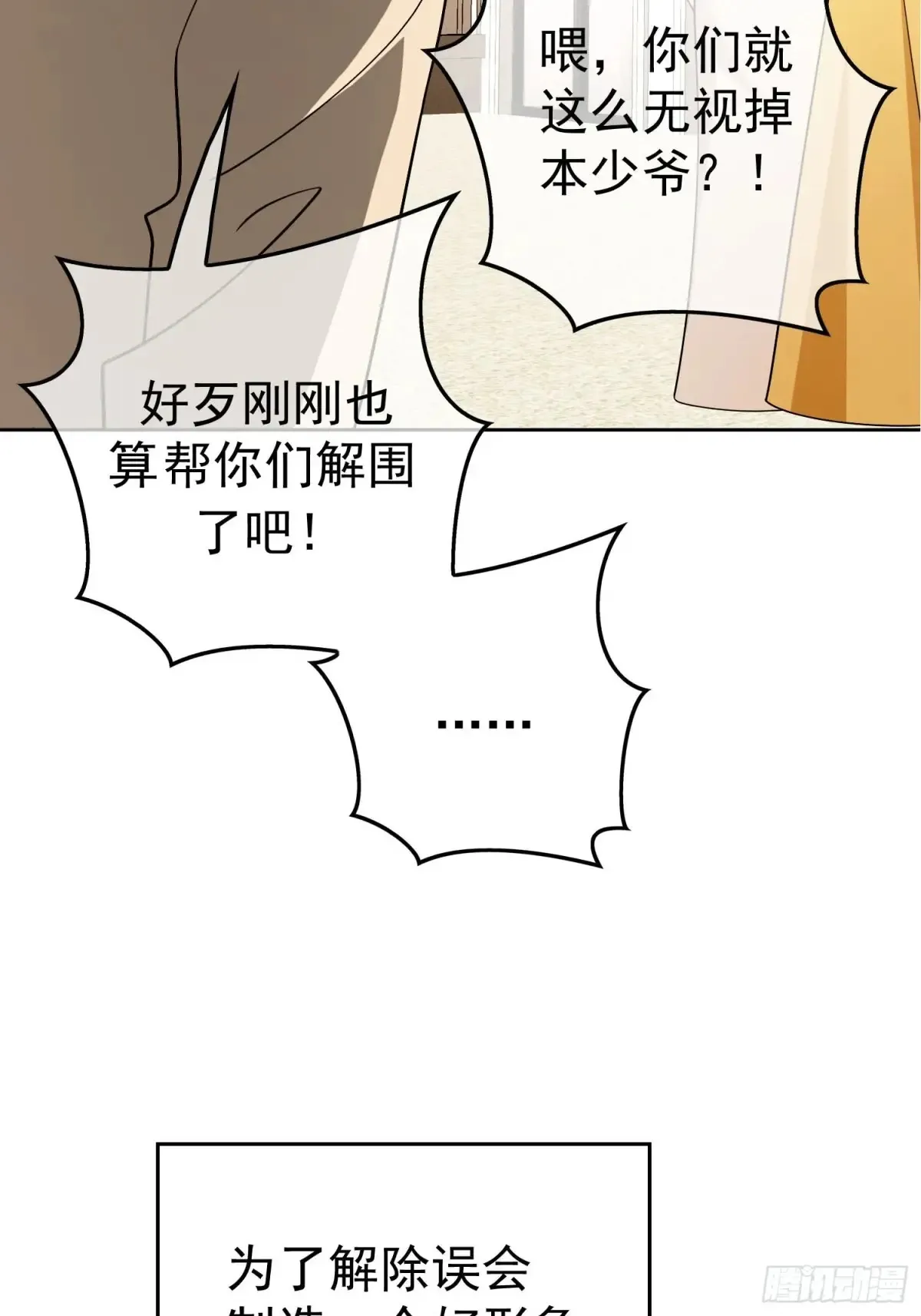第25话：醉酒13