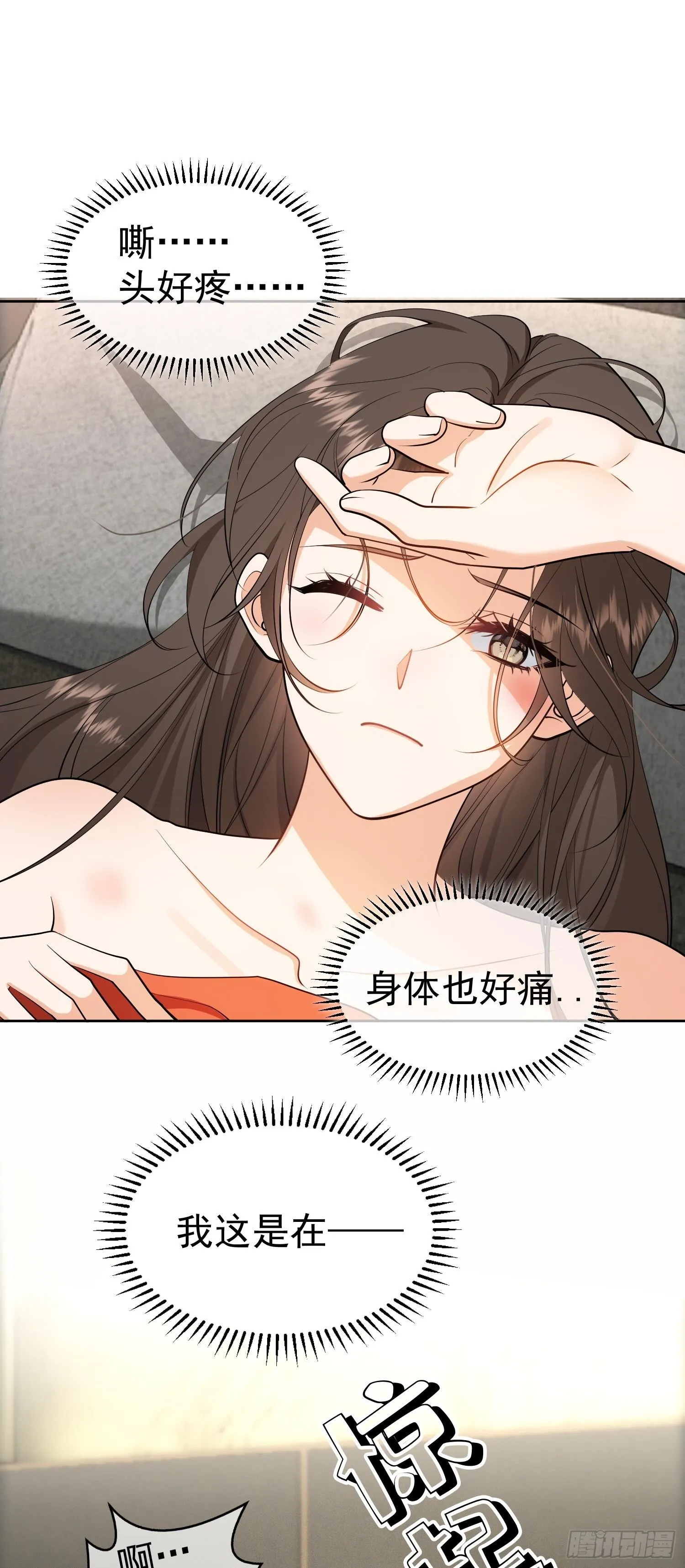 第三话：契约8