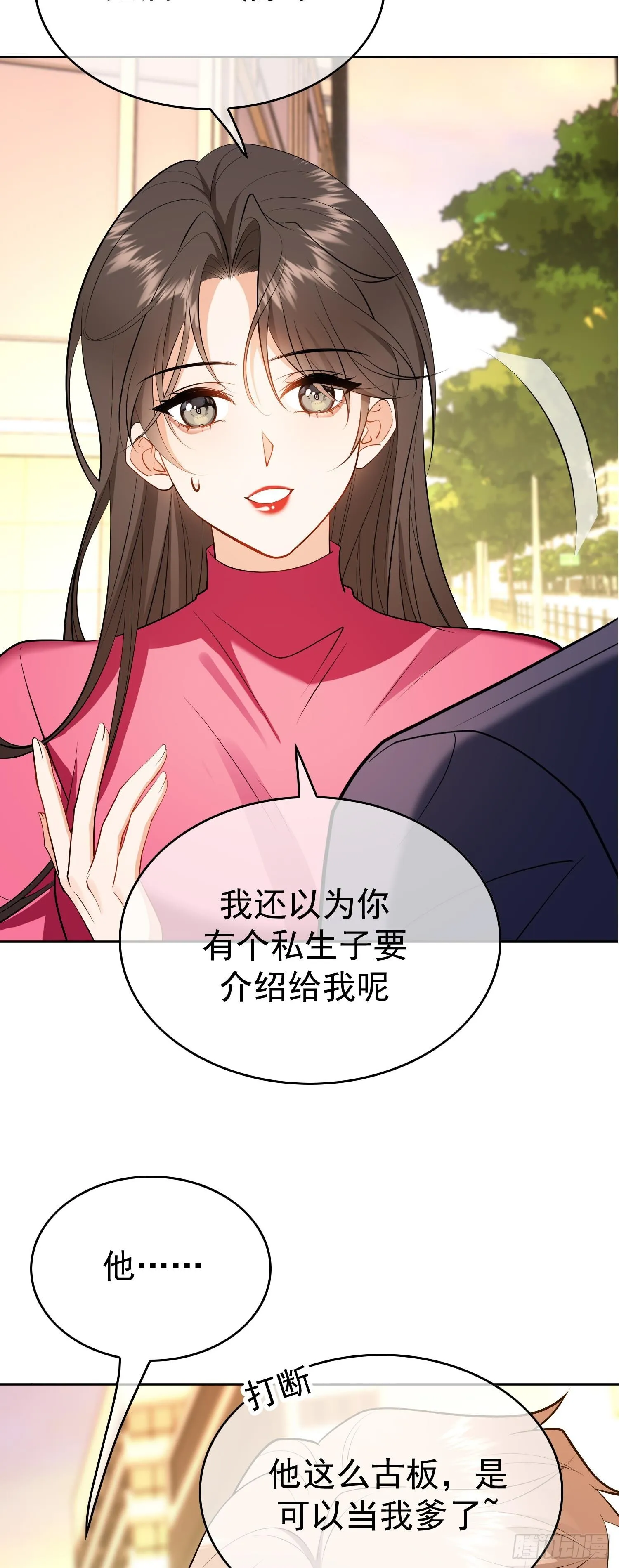 第九话：相亲对象5