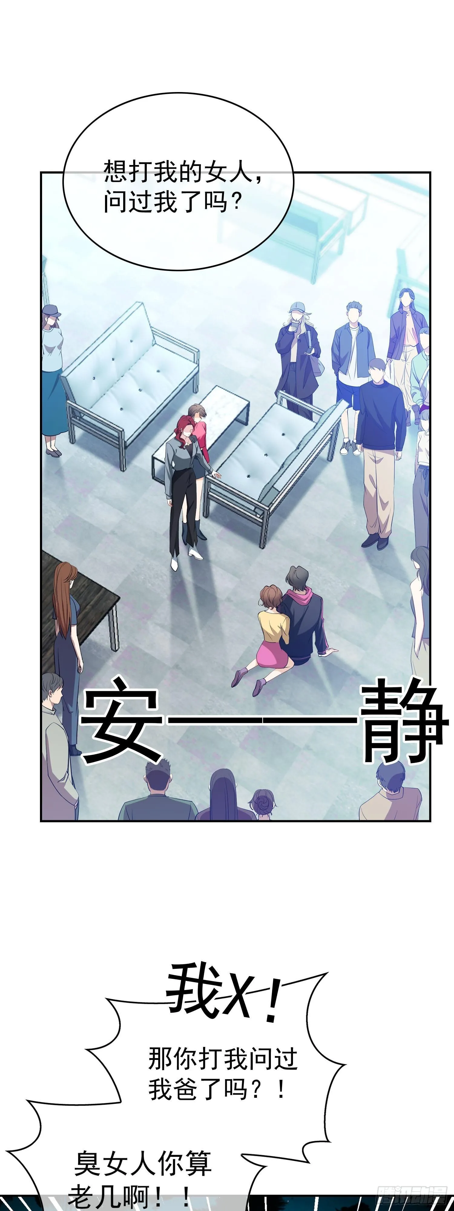 第八话：电灯泡2