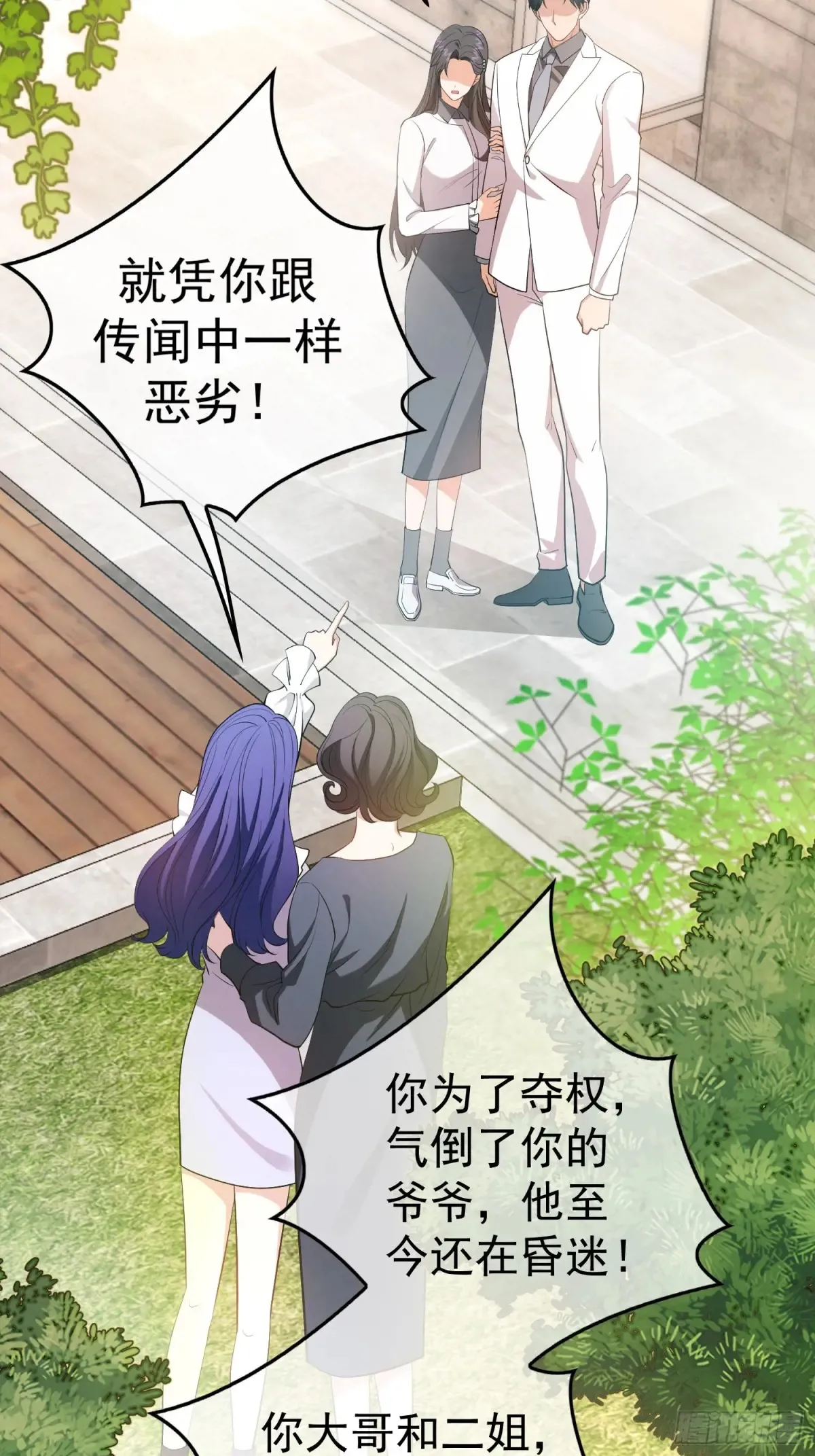 第15话：传闻中的恶女2