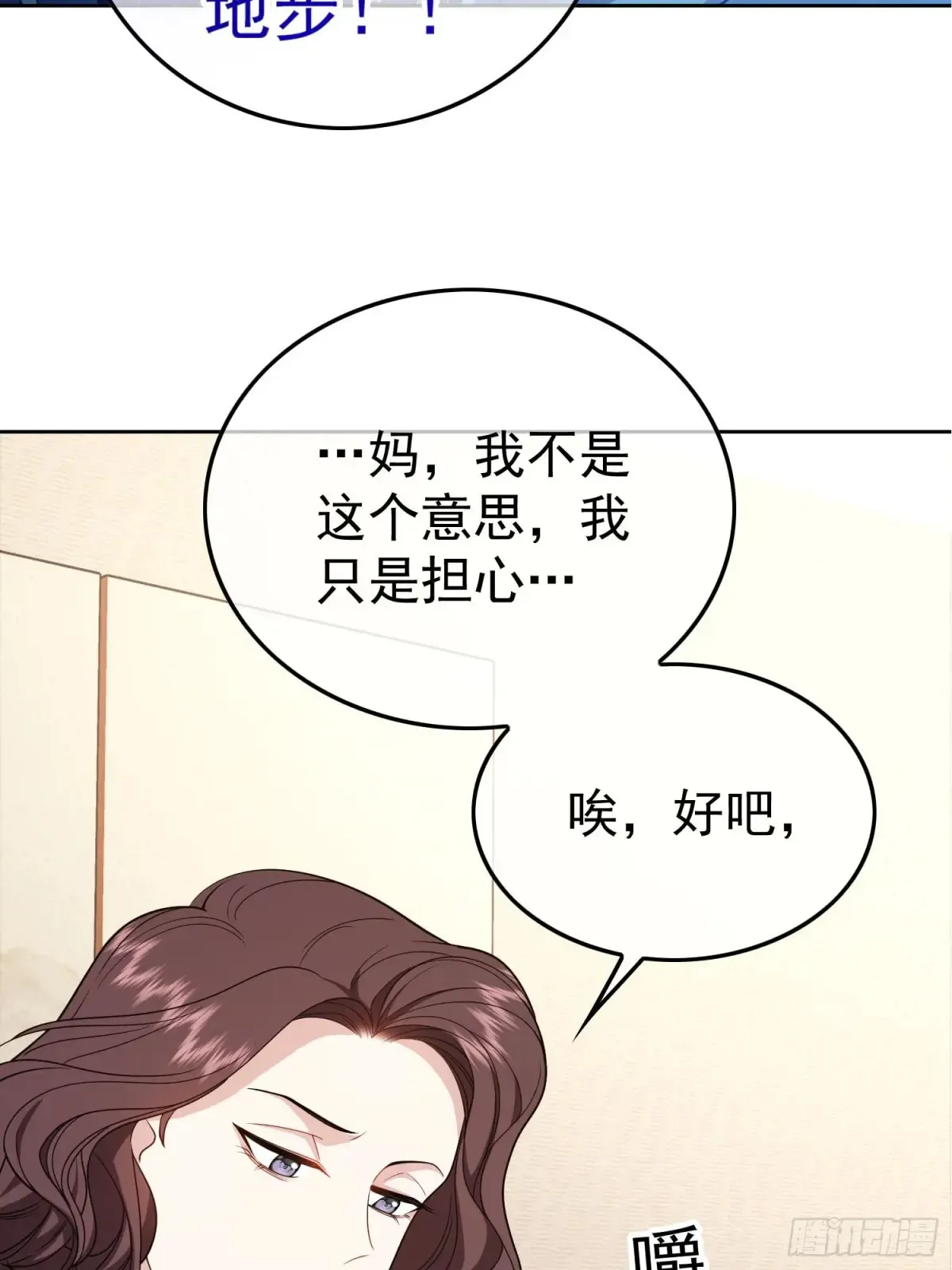 第17话：全靠演技8