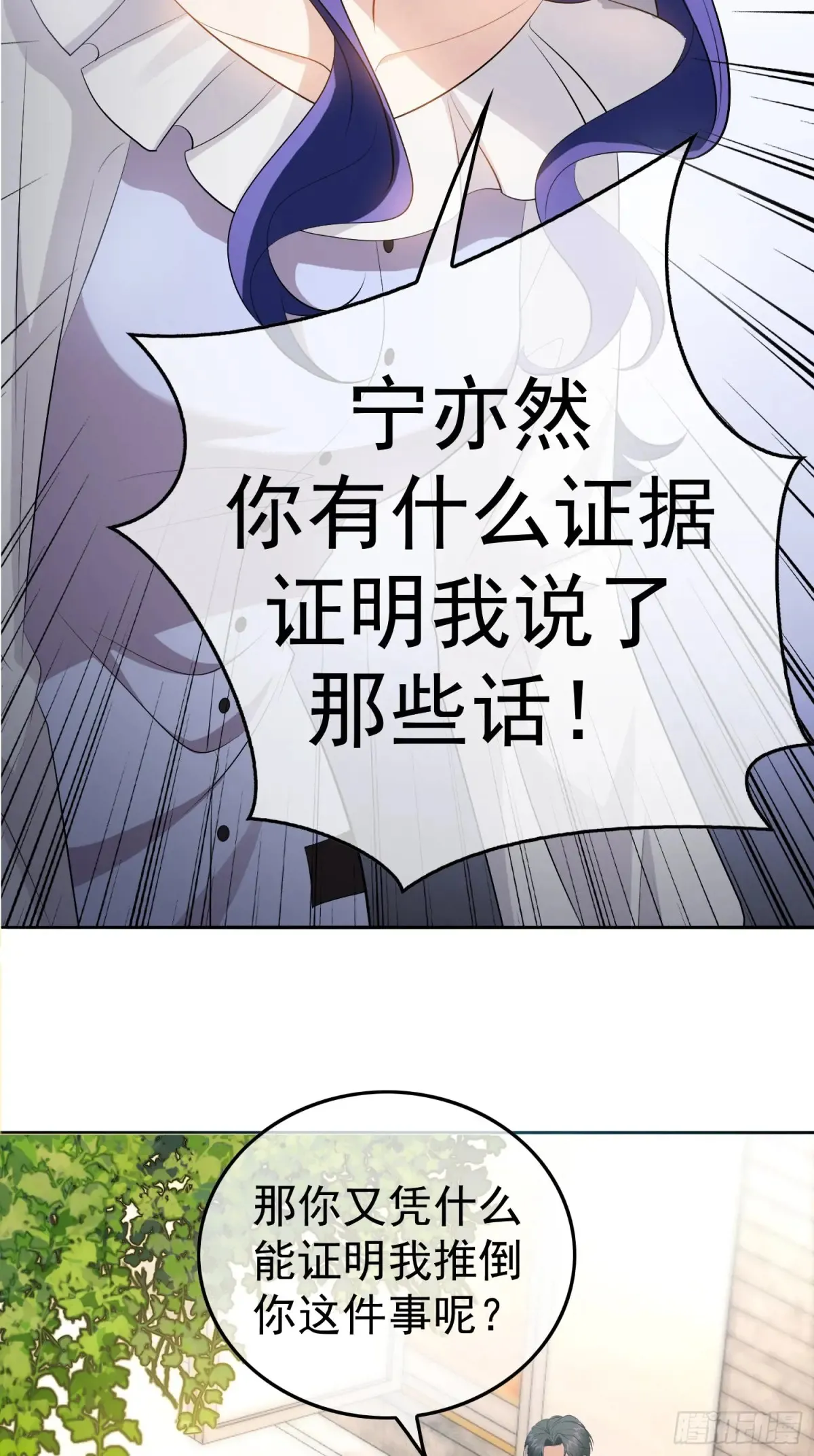 第15话：传闻中的恶女1