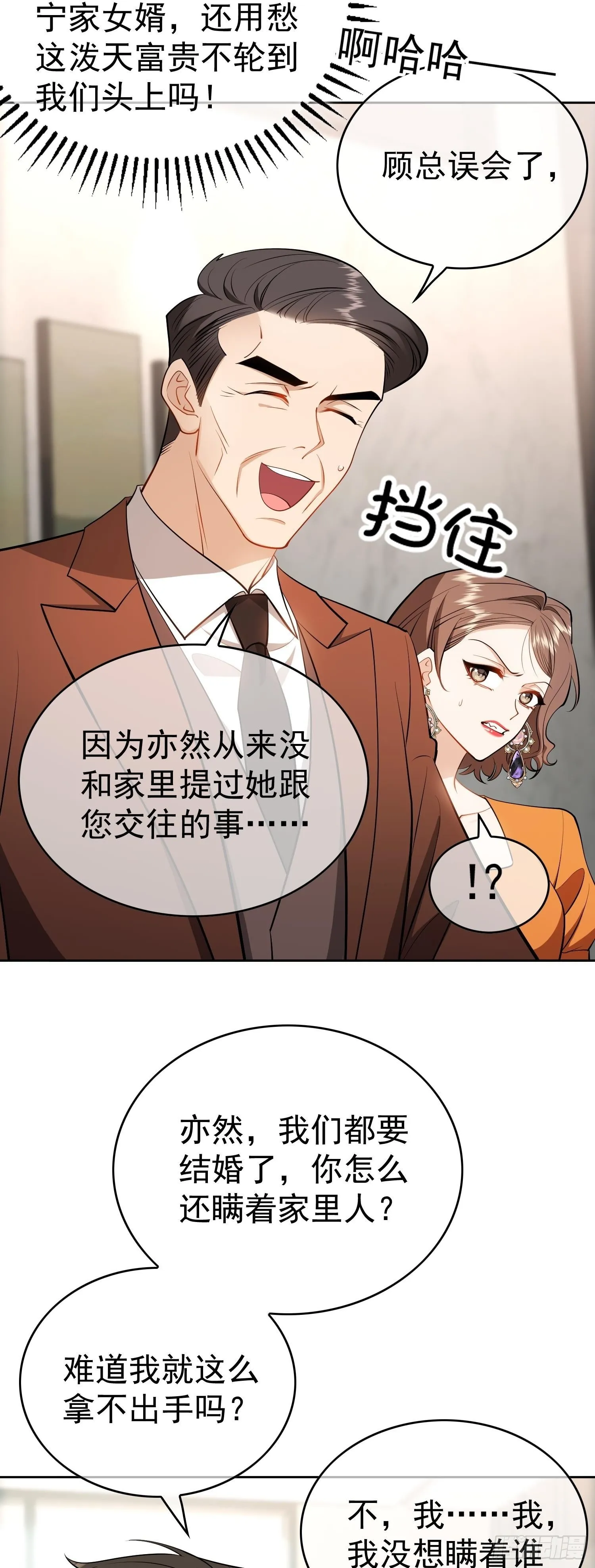 第五话：接吻4