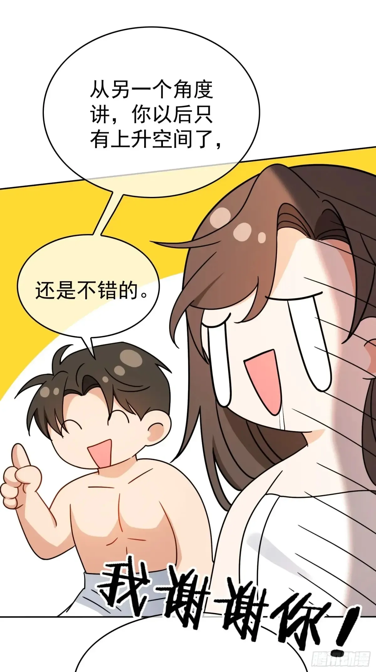 第13话：鸿门宴23