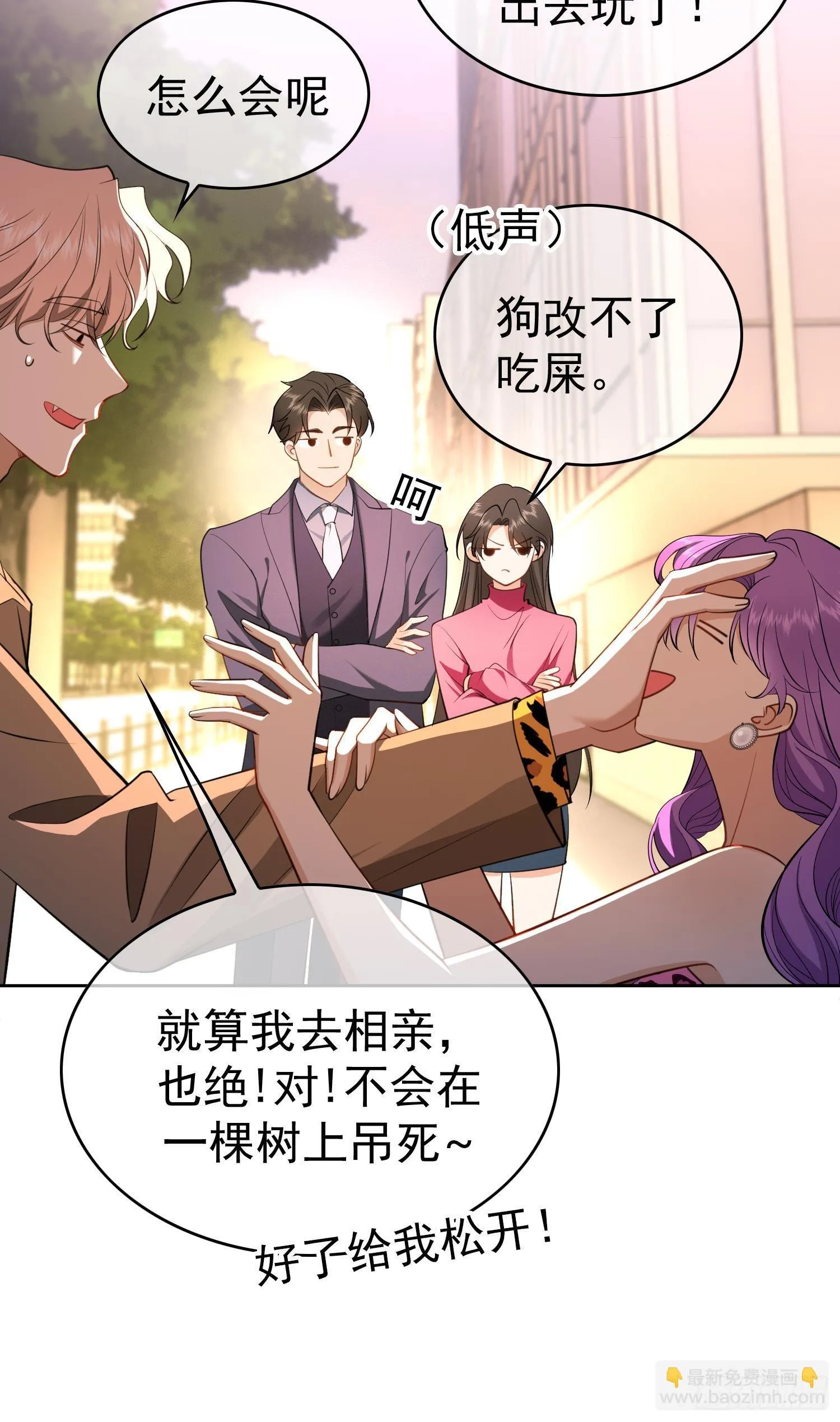 第九话：相亲对象19