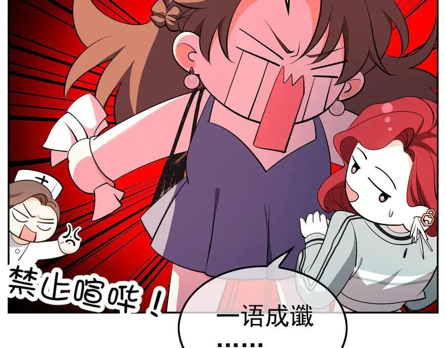第23话：医院7