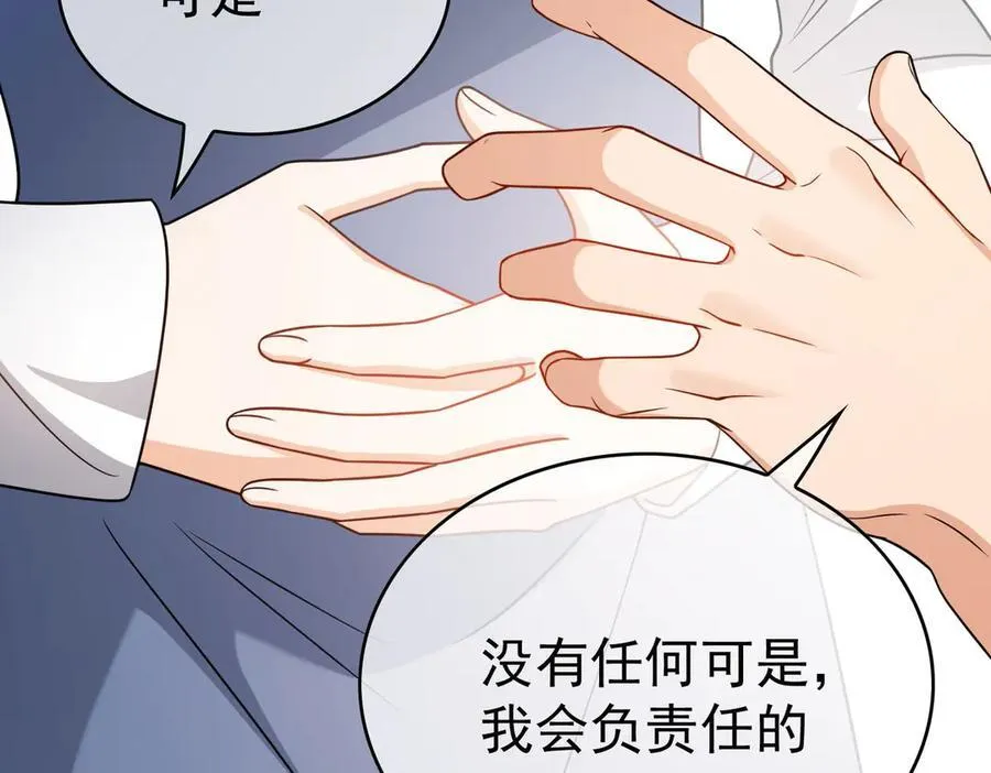 第24话：白月光6