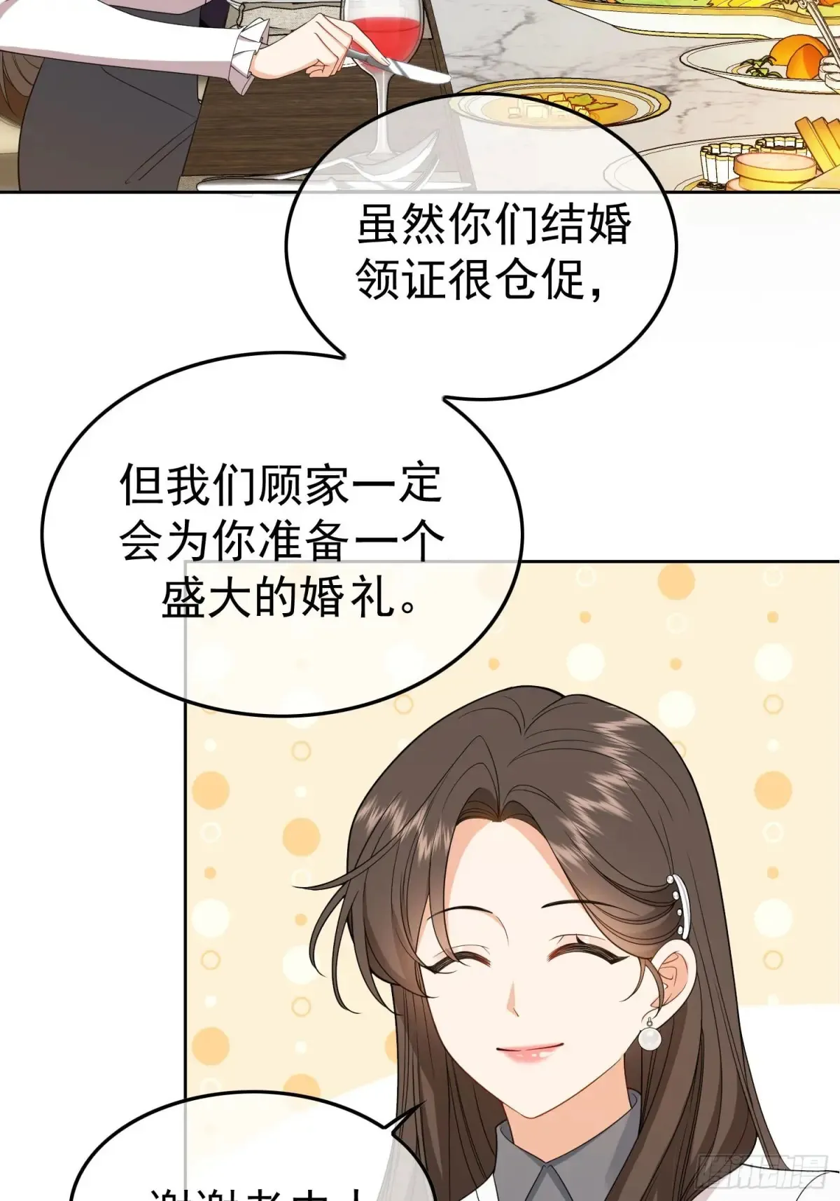第17话：全靠演技11