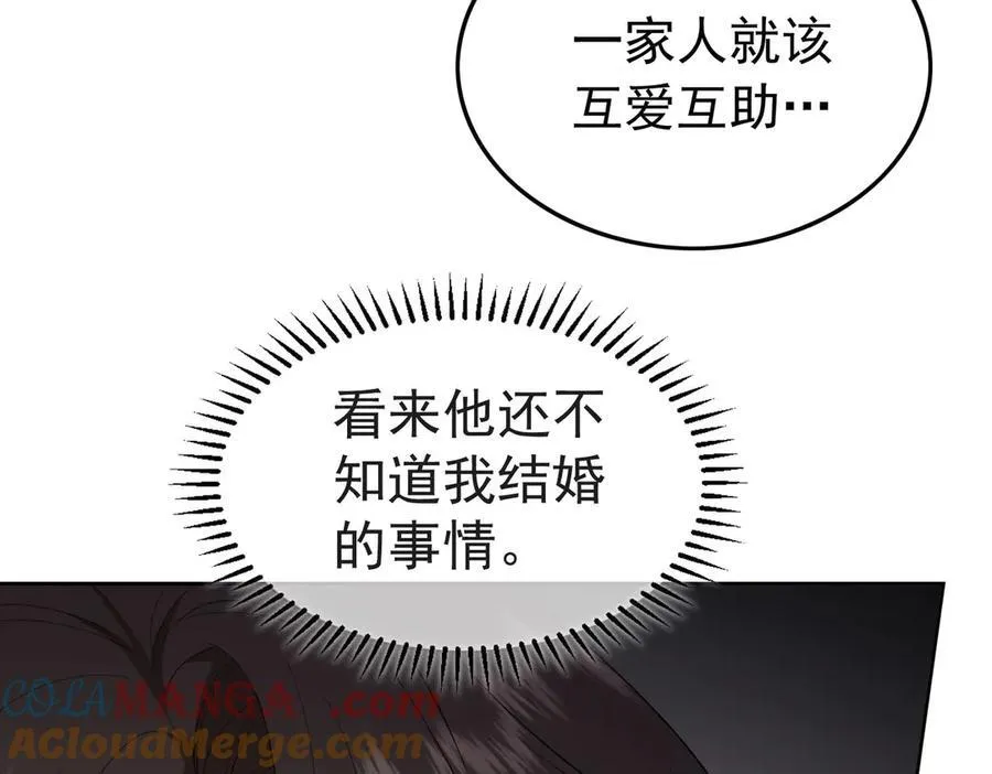 第19话：背刺76