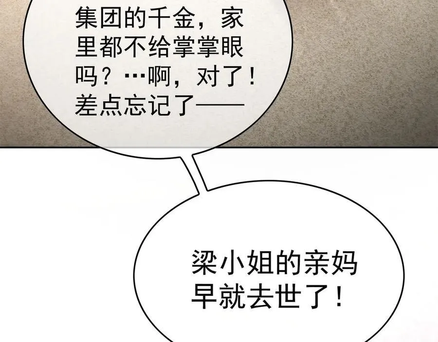 第24话：白月光106