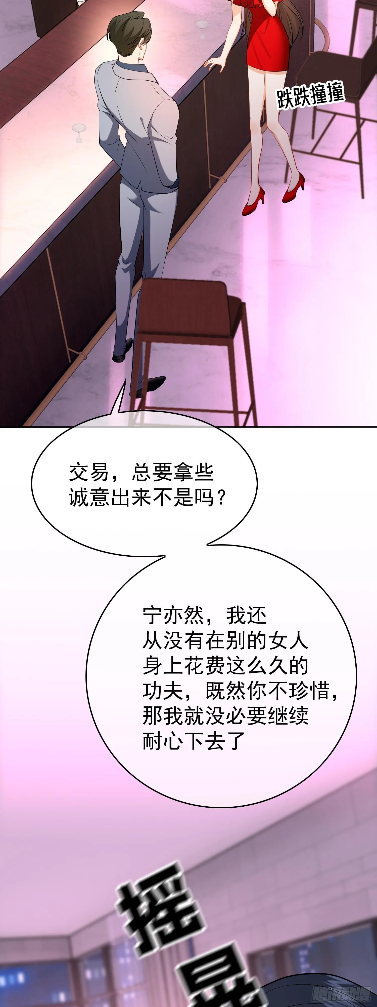 第二话：救救我27