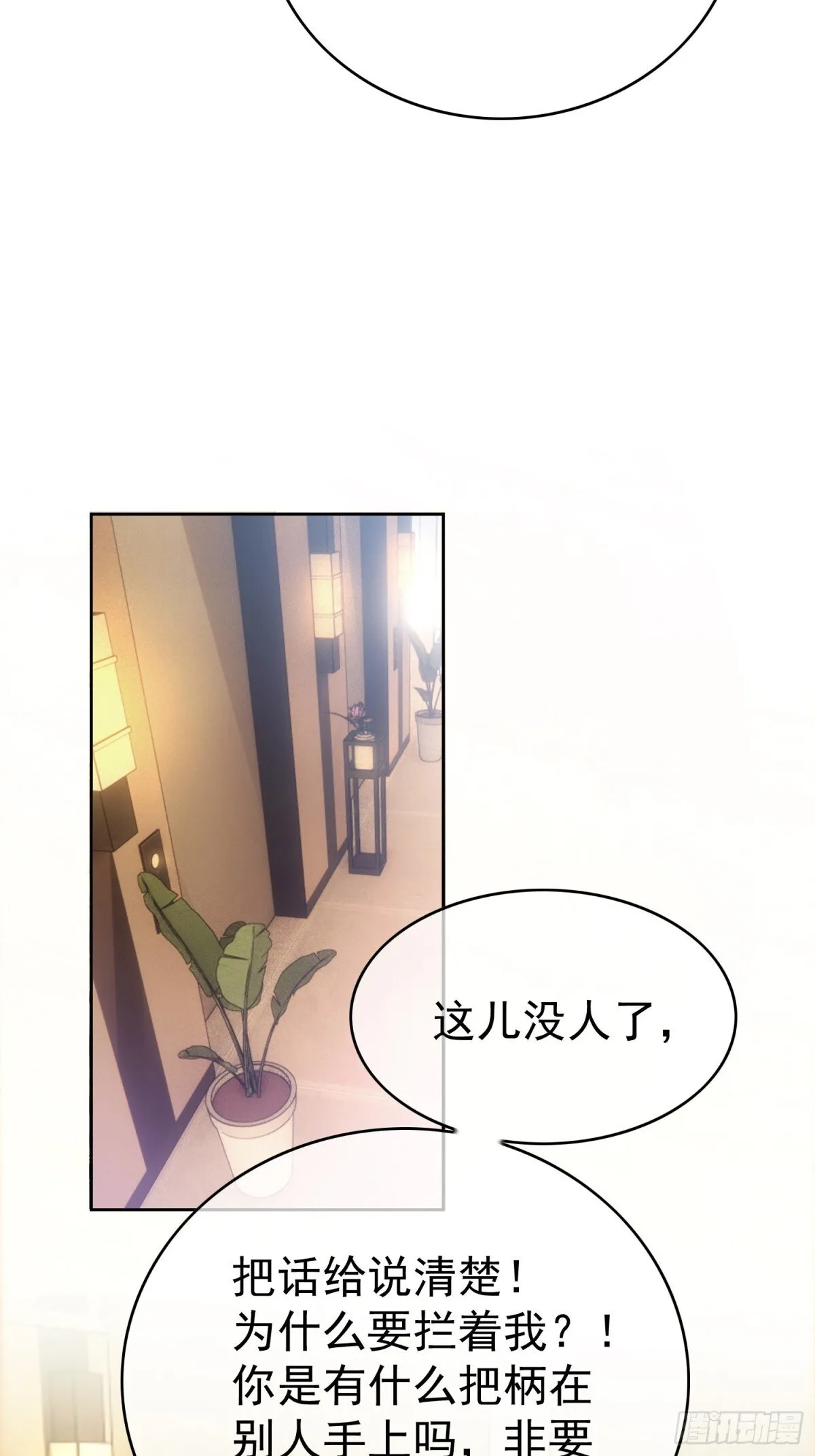 第26话：灌酒26