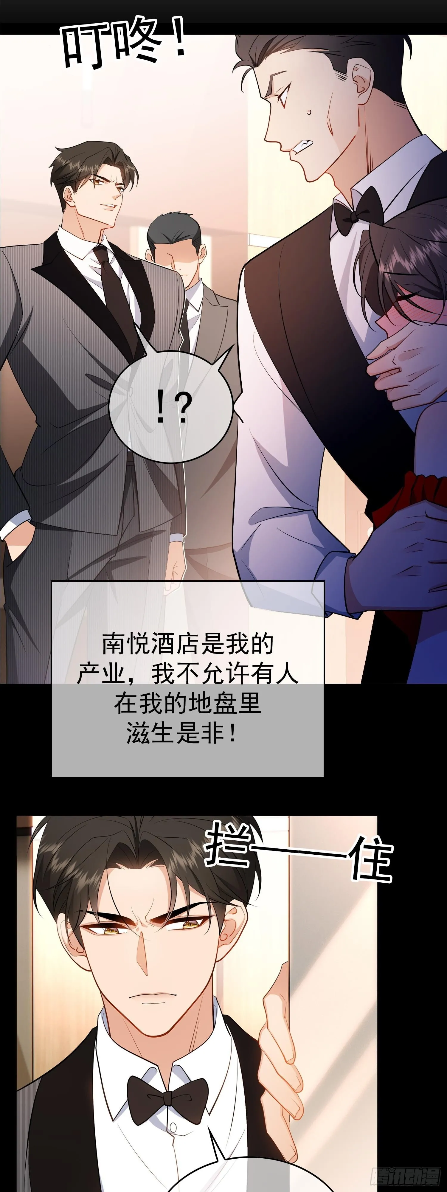 第六话：领证8