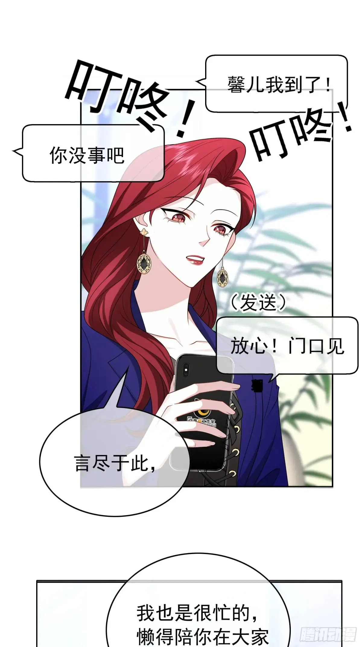 第21话：花心大萝卜38