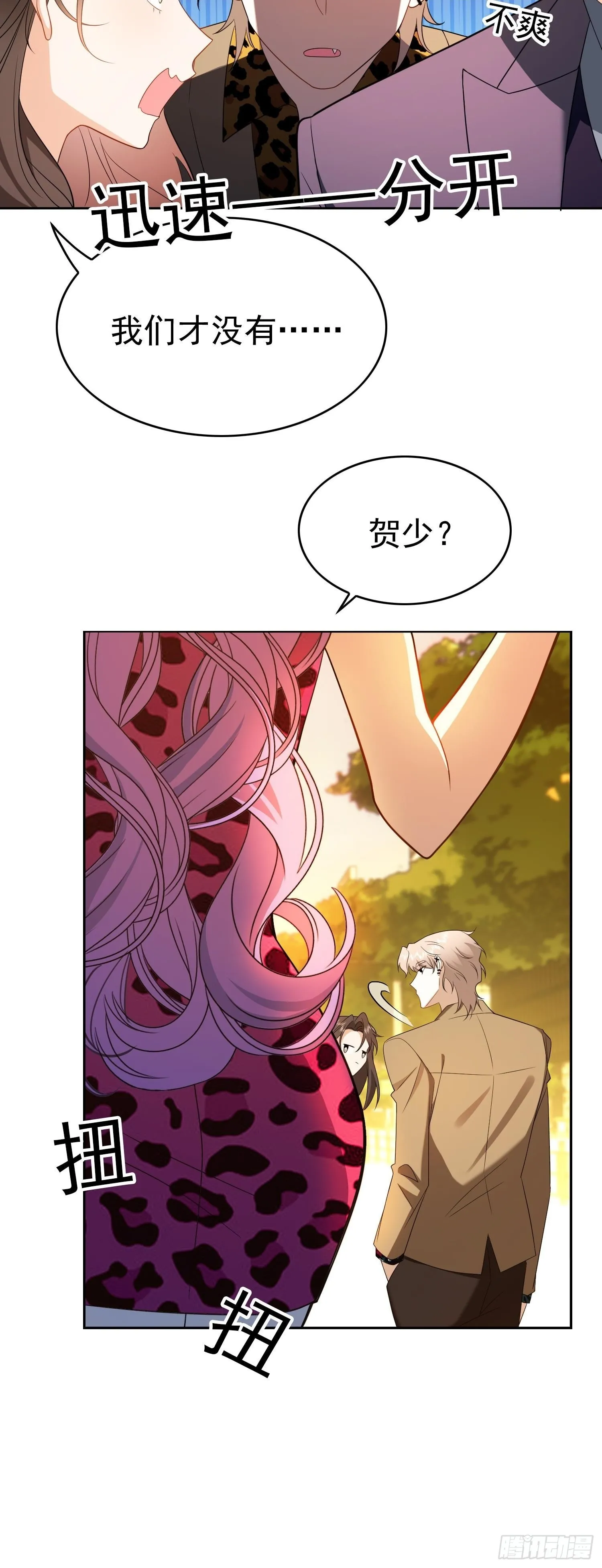 第九话：相亲对象14