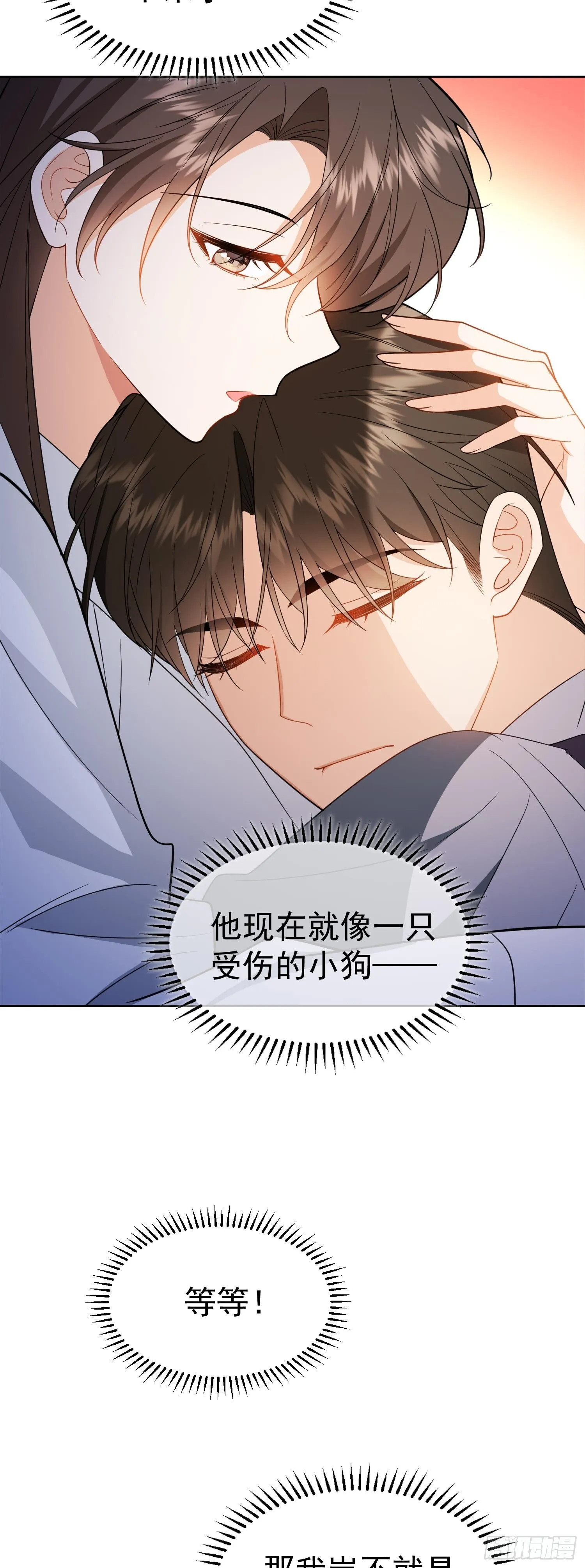 第十话：证明给我看31