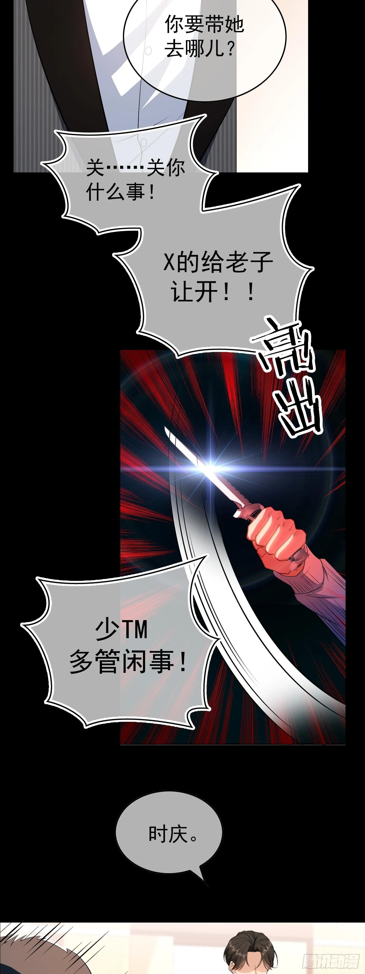 第六话：领证9