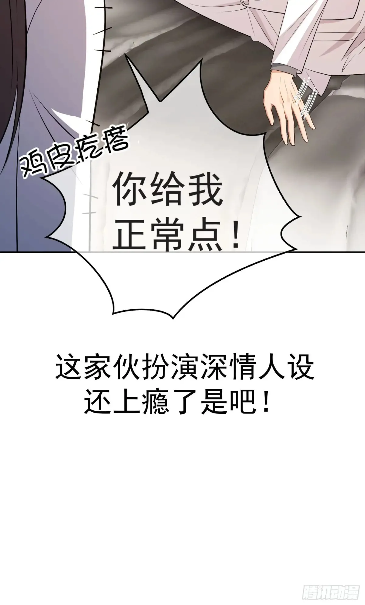 第17话：全靠演技40