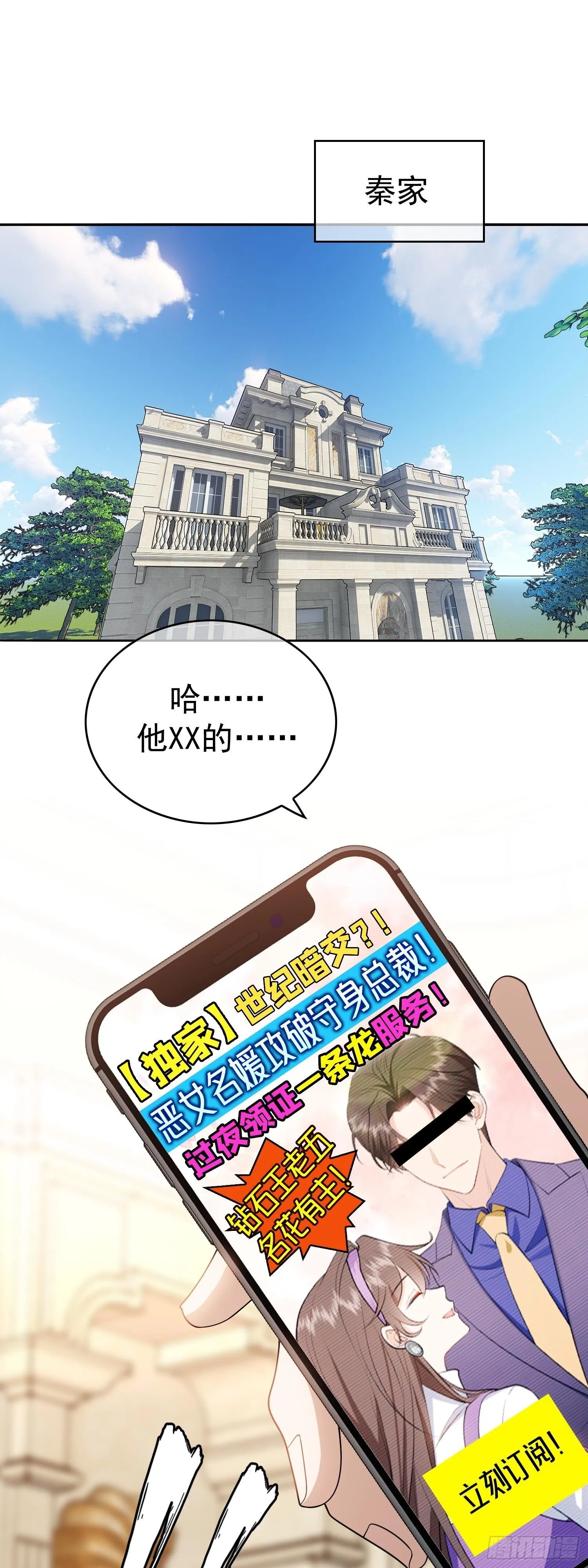 第六话：领证30