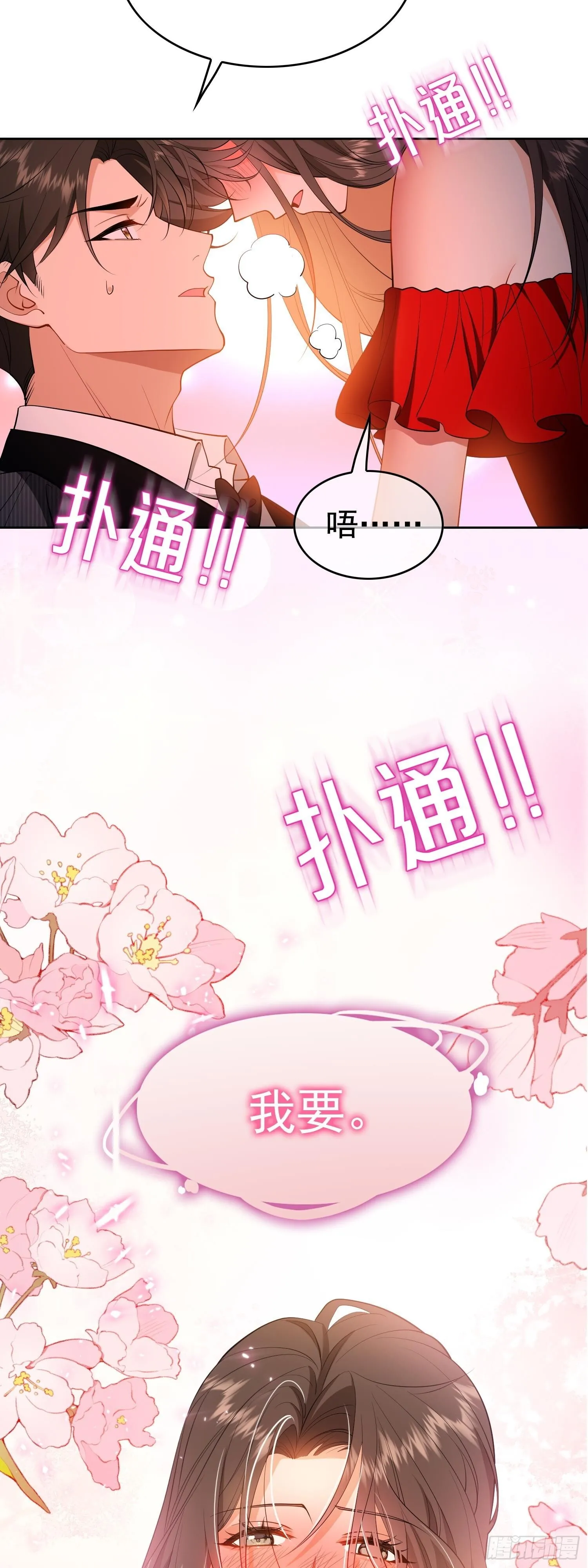 第二话：救救我35