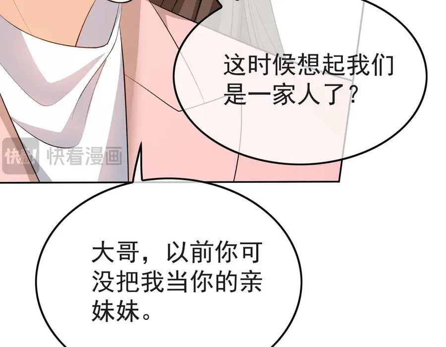 第19话：背刺78