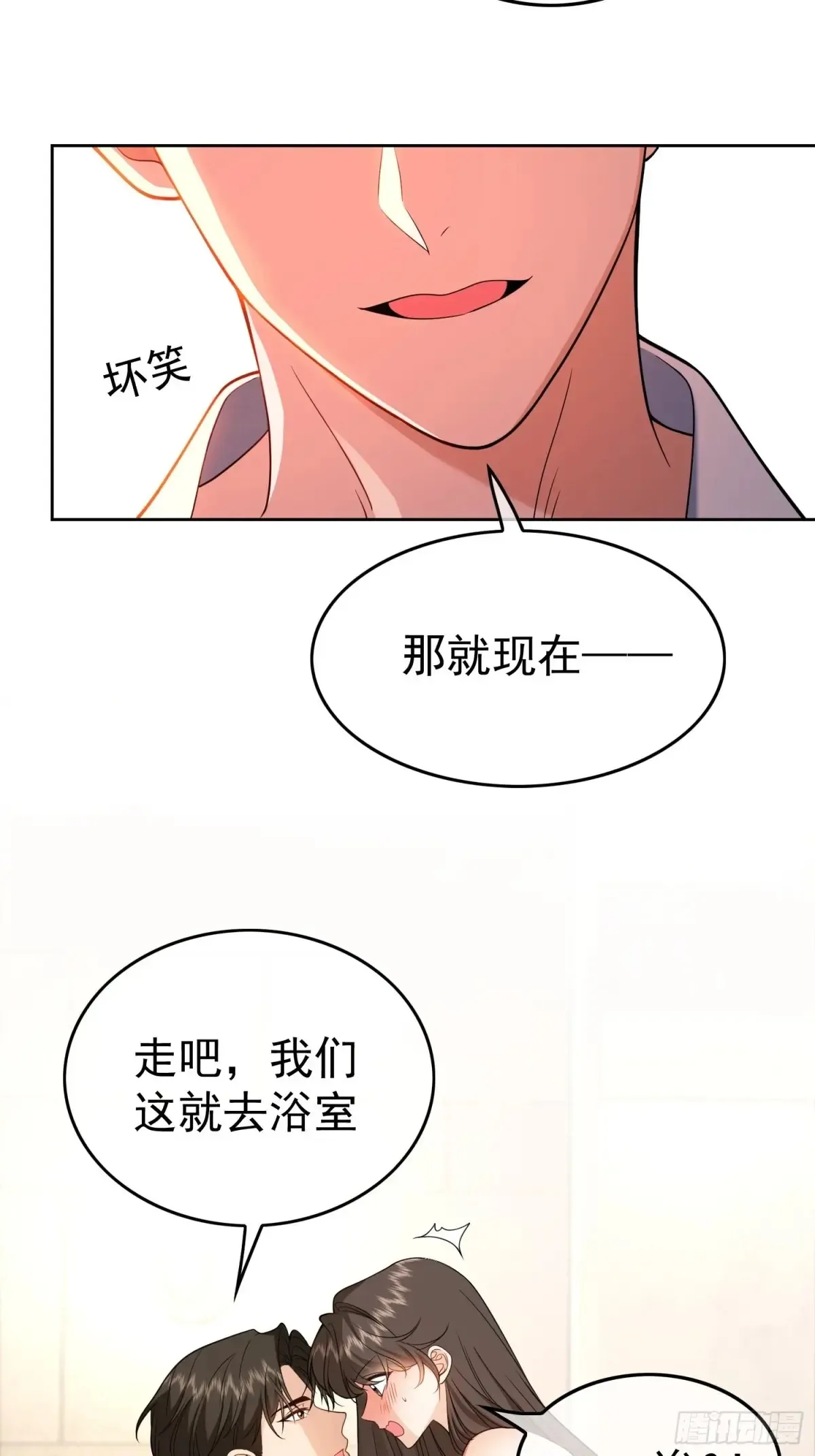第12话：见钱眼开5