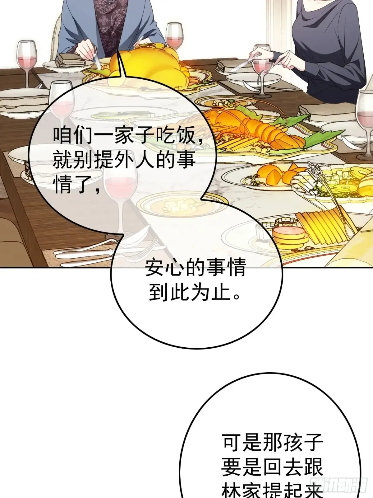 第17话：全靠演技4