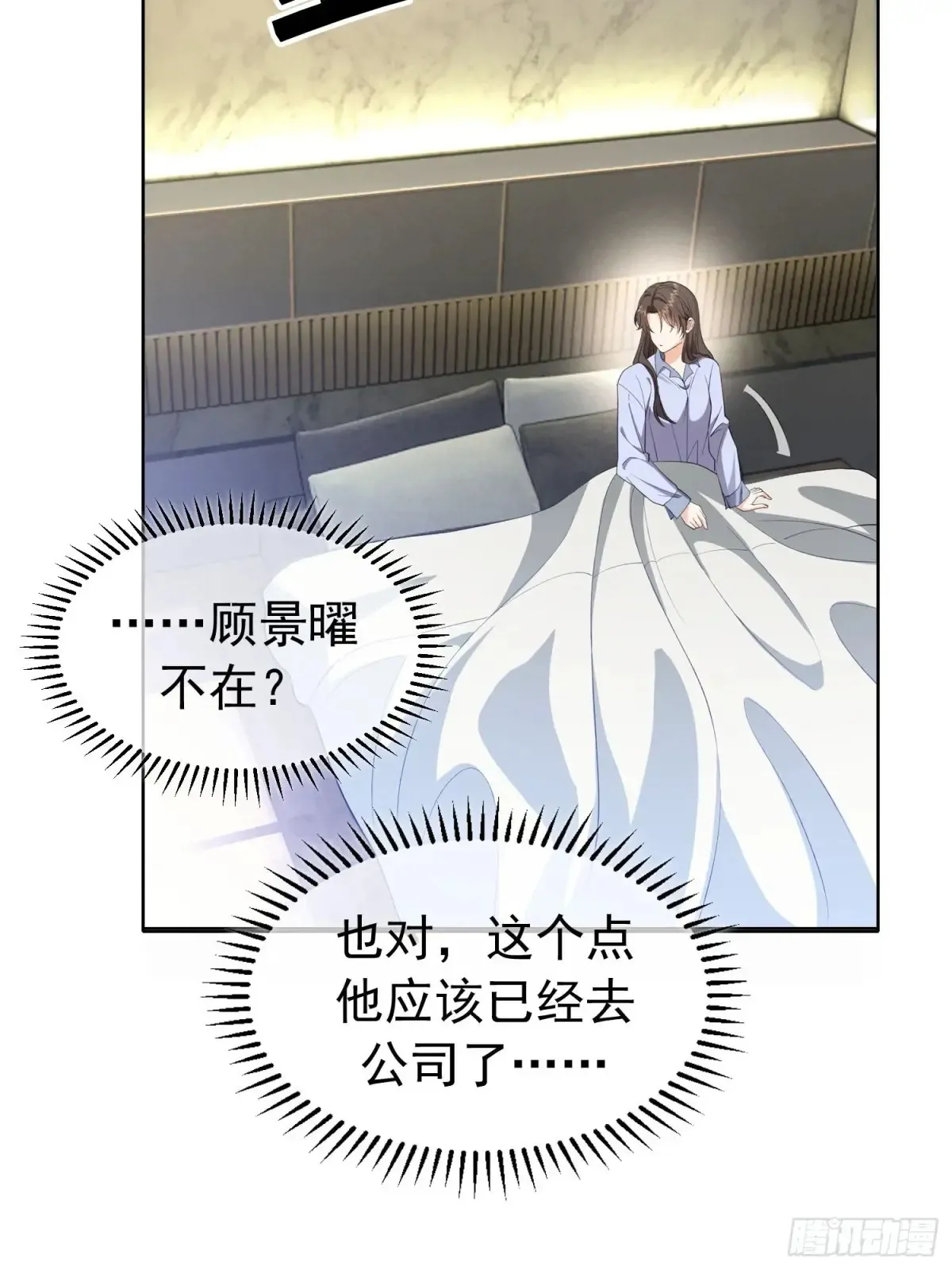 第21话：花心大萝卜4