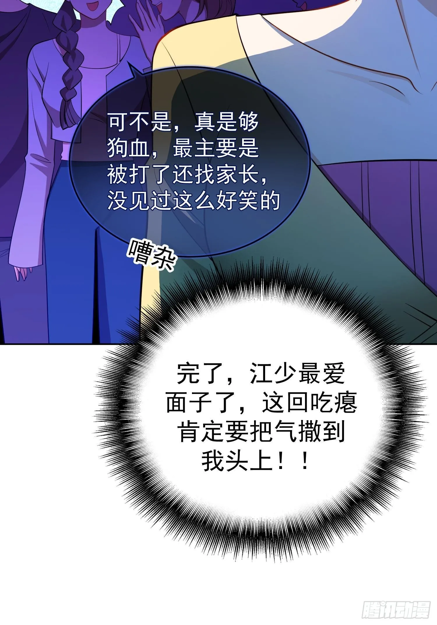 第八话：电灯泡7