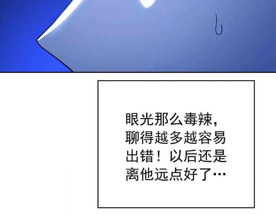 第18话：顾燕金55