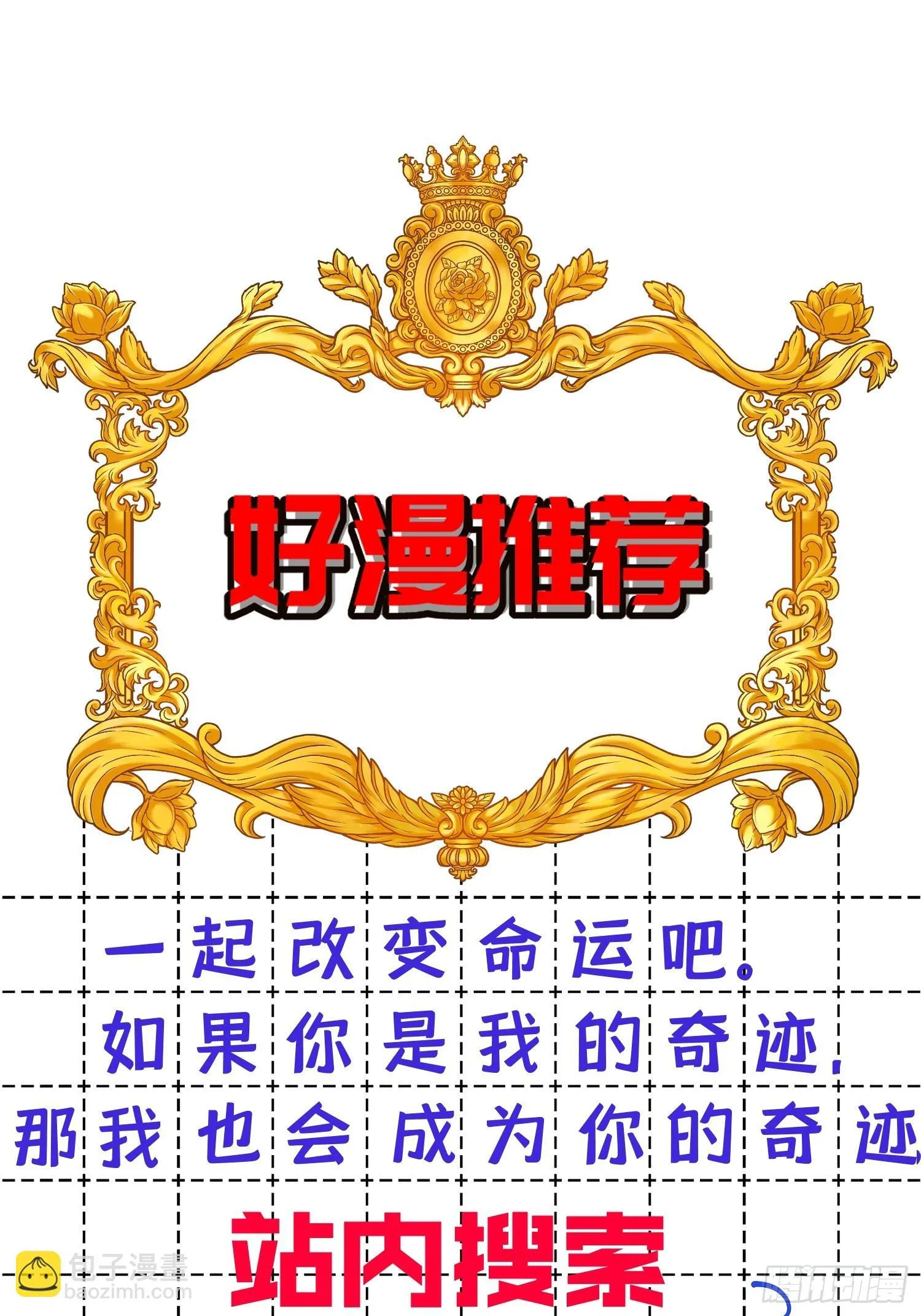 第九话：相亲对象38