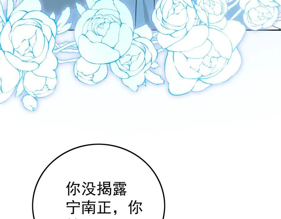 第20话：滚出宁氏71