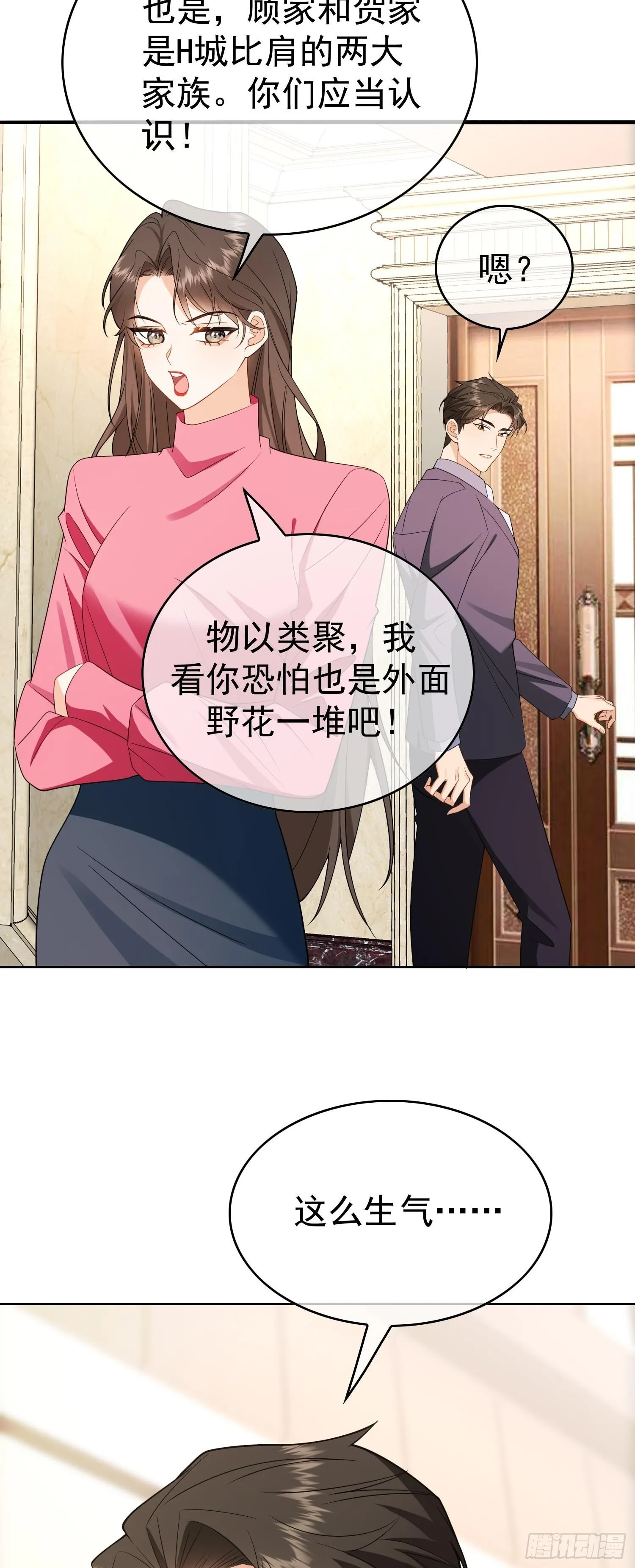 第九话：相亲对象28
