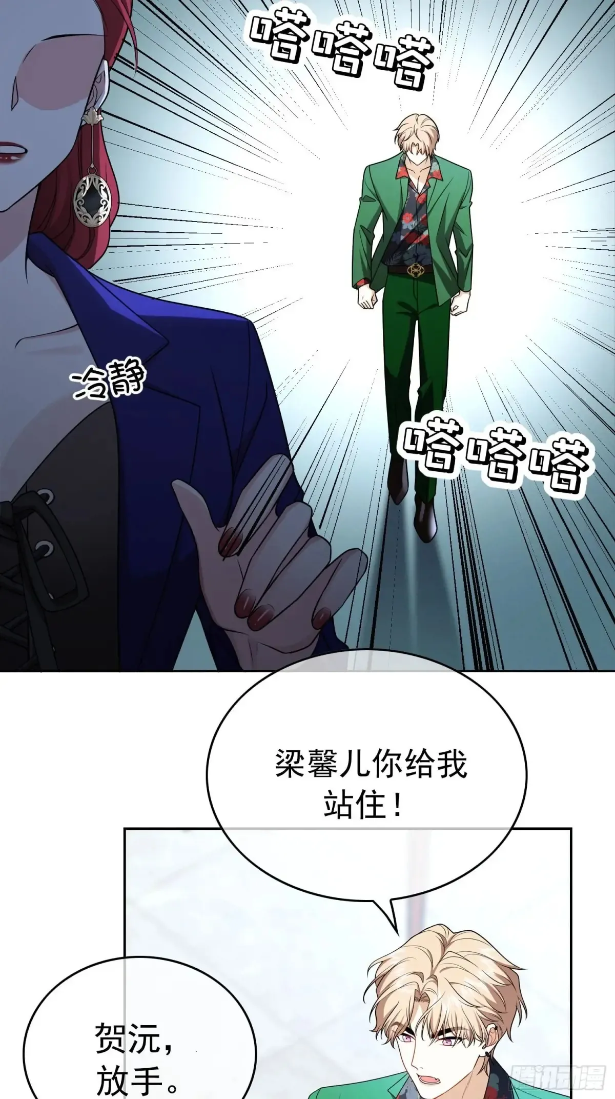 第21话：花心大萝卜46
