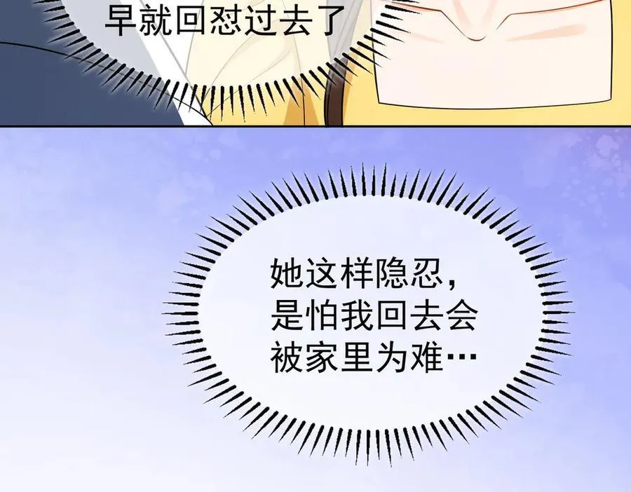 第24话：白月光110