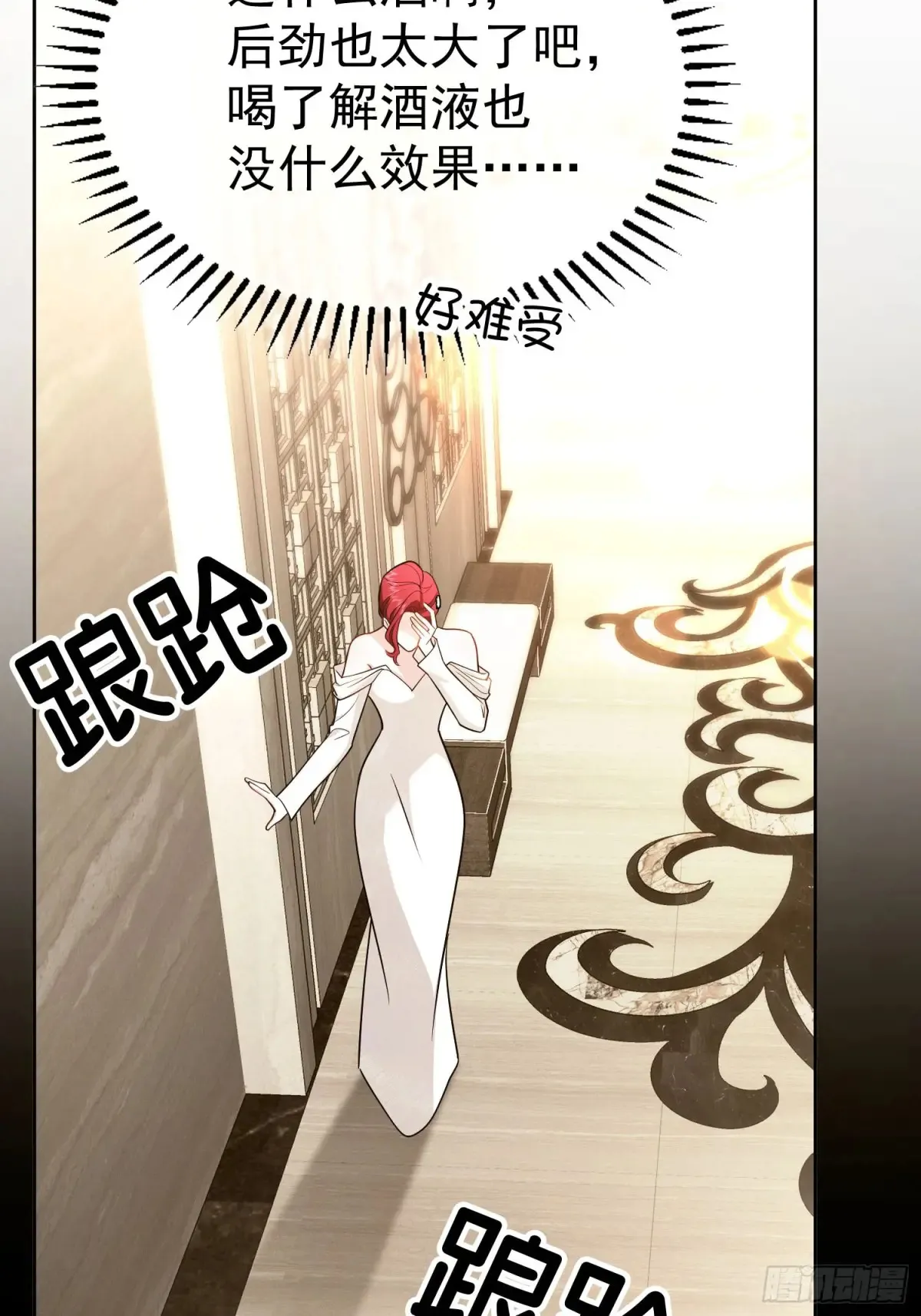 第25话：醉酒48