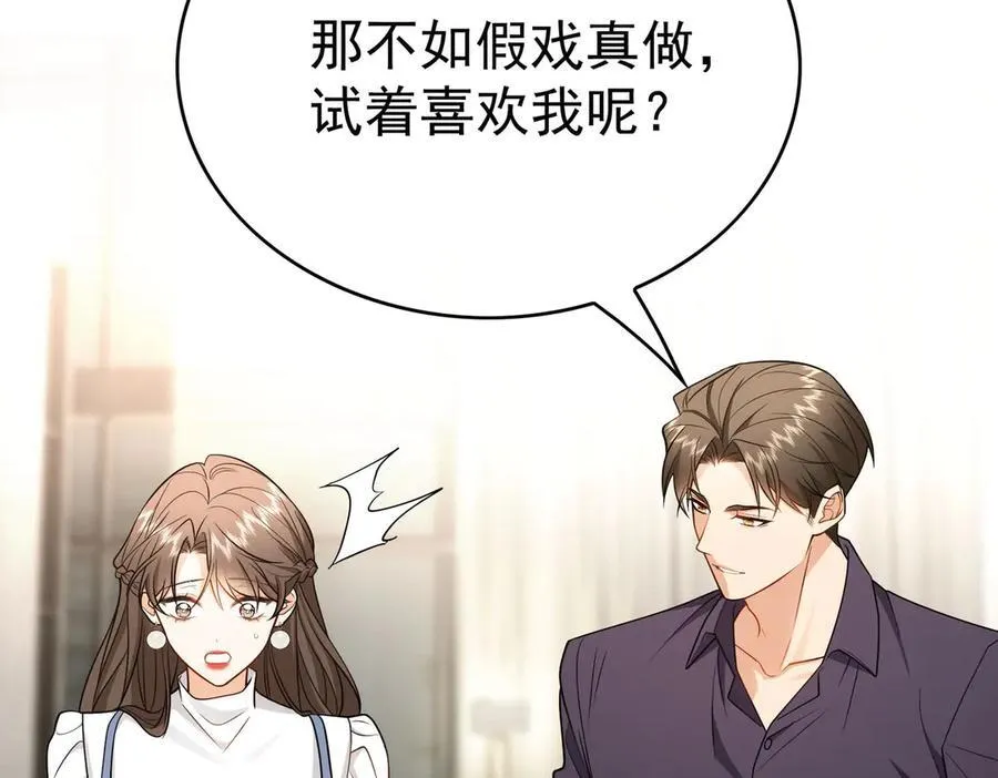 第24话：白月光26