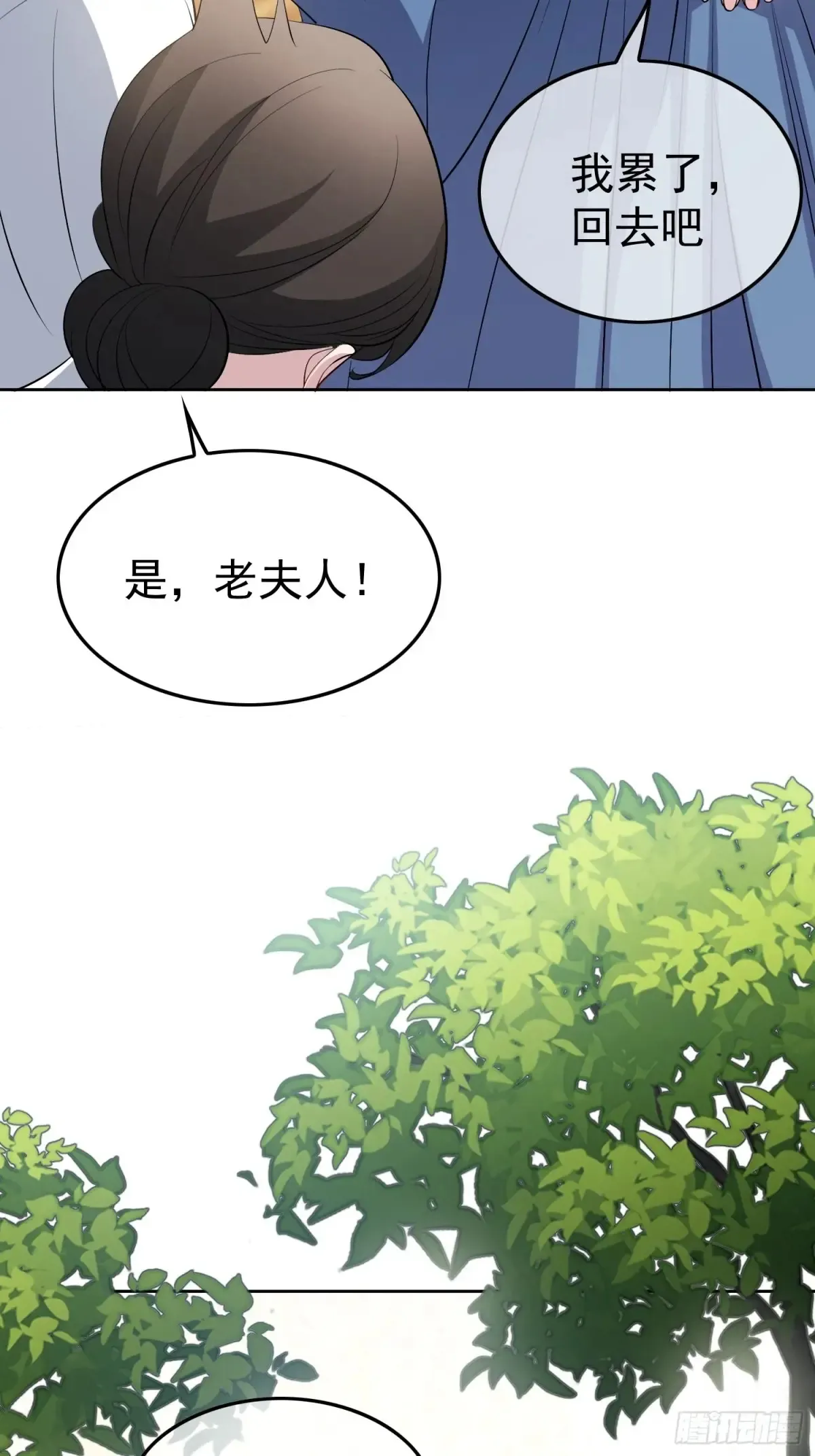 第15话：传闻中的恶女11