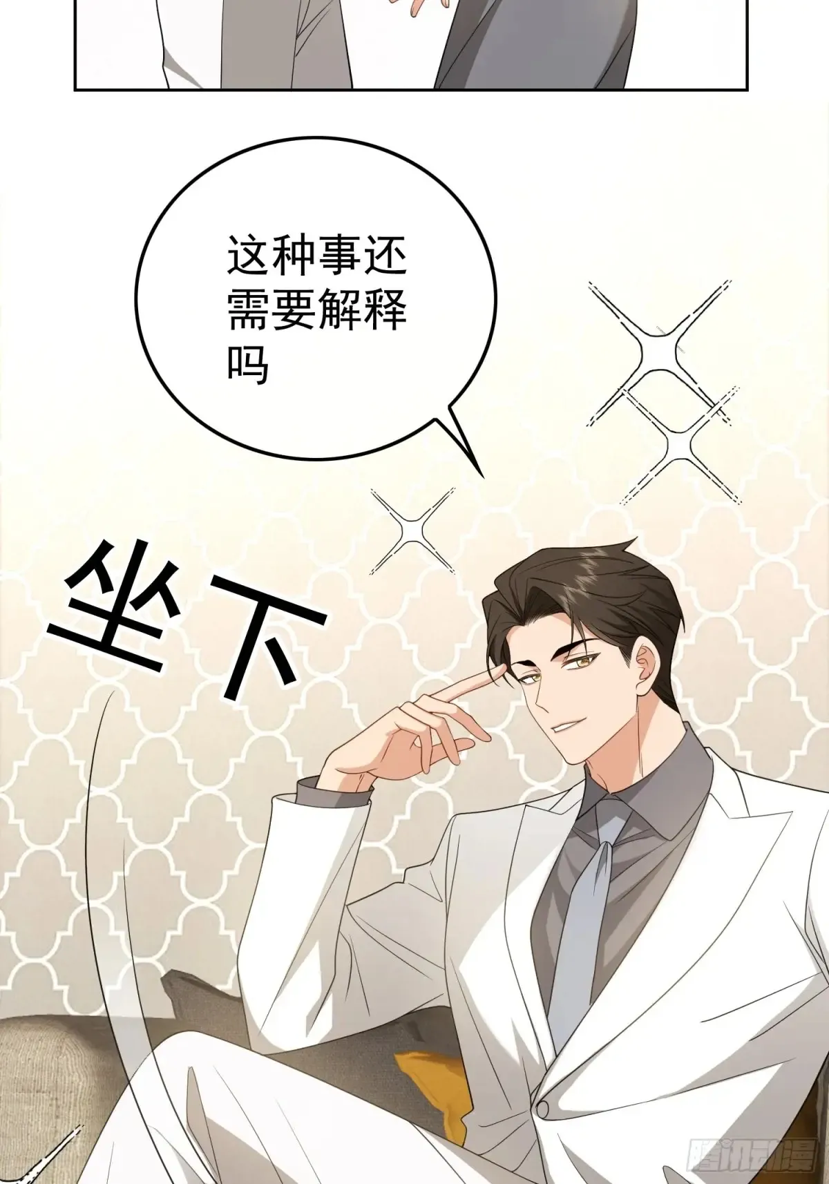 第15话：传闻中的恶女35