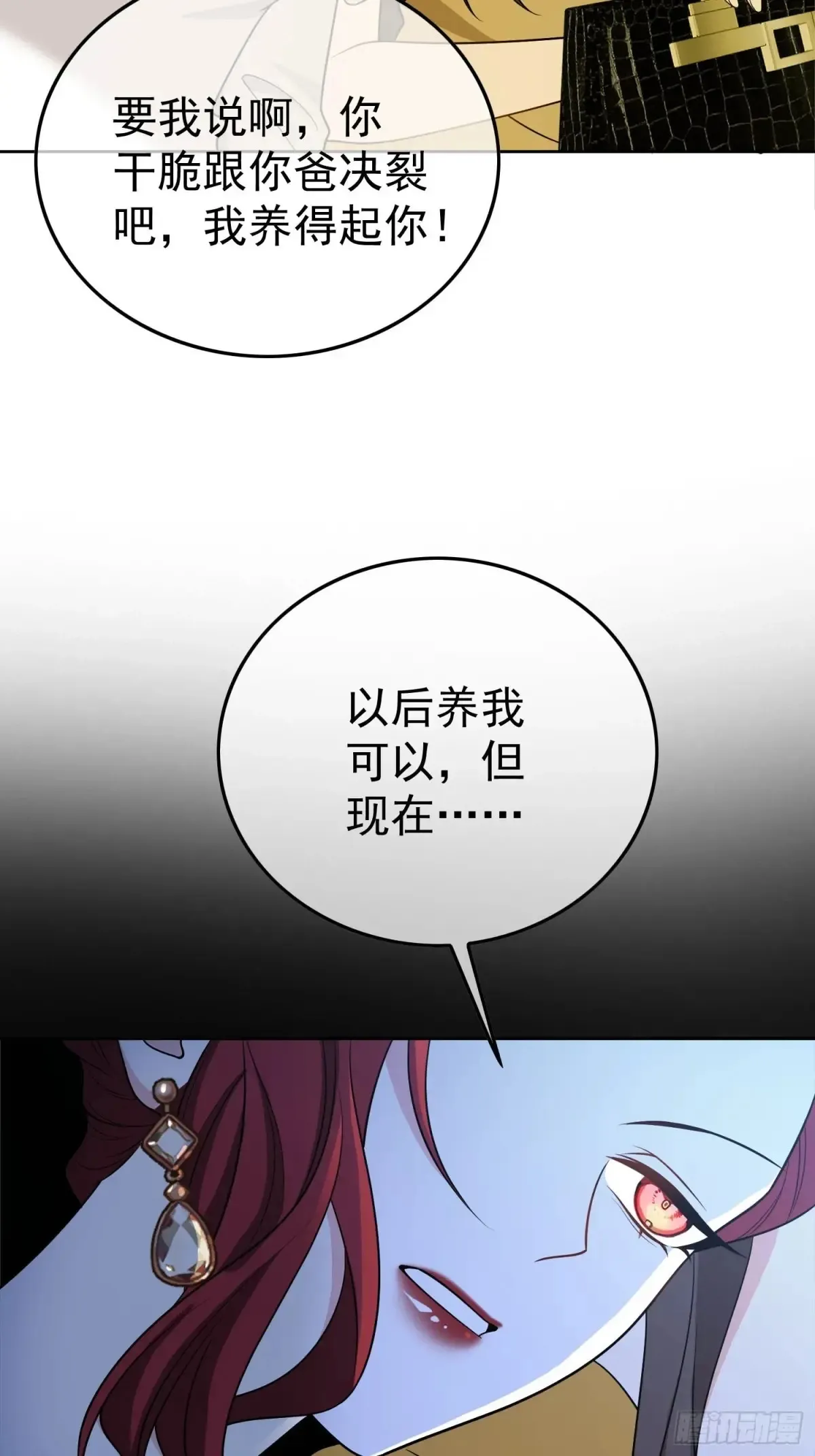第25话：醉酒35