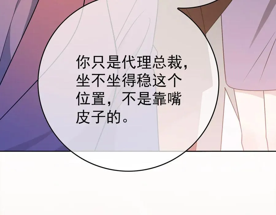 第20话：滚出宁氏78
