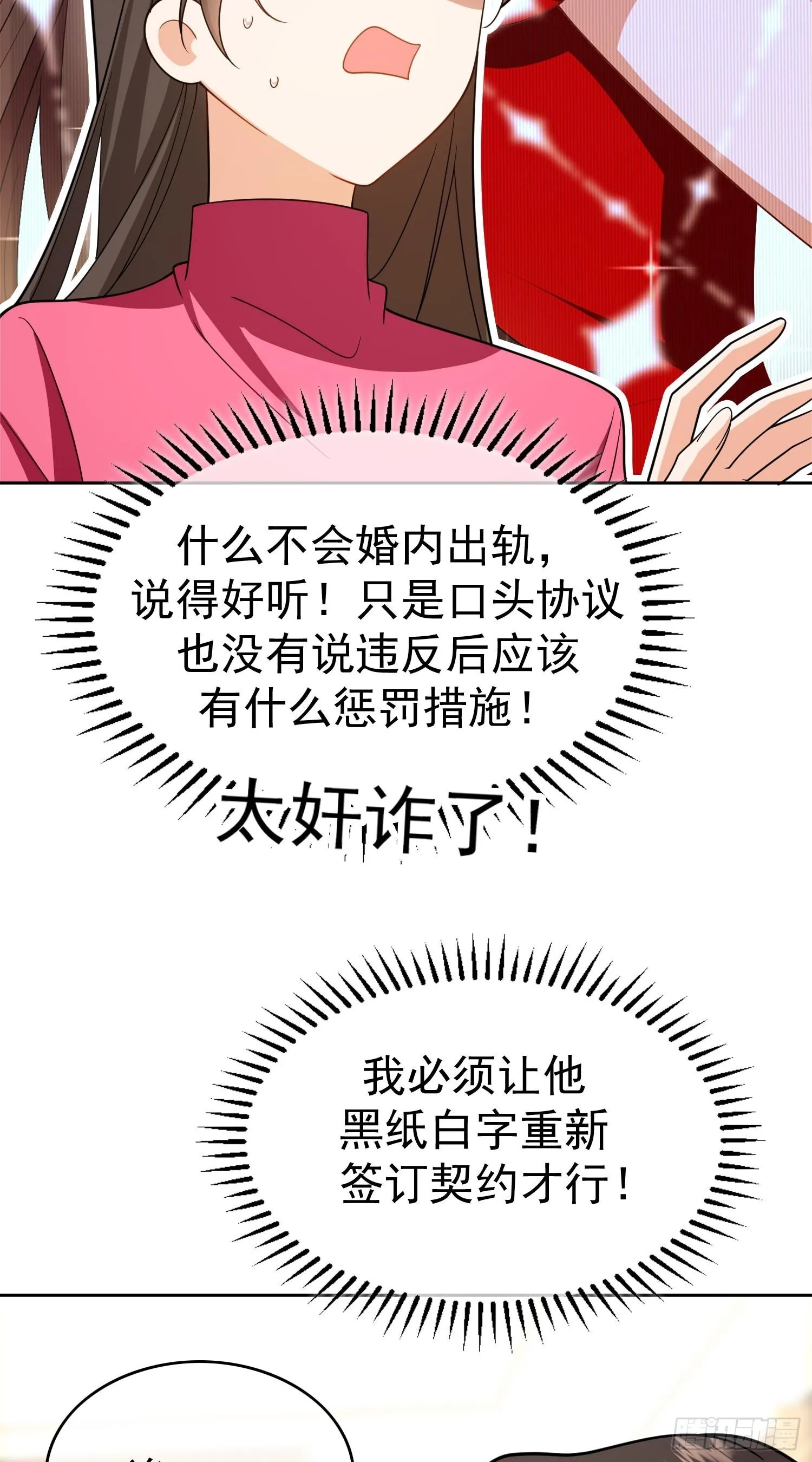 第十话：证明给我看9