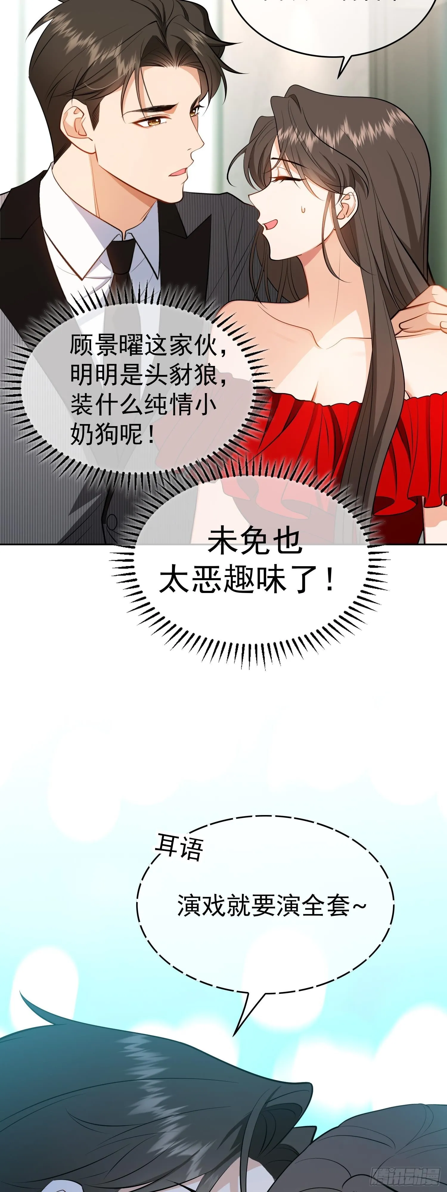 第五话：接吻5