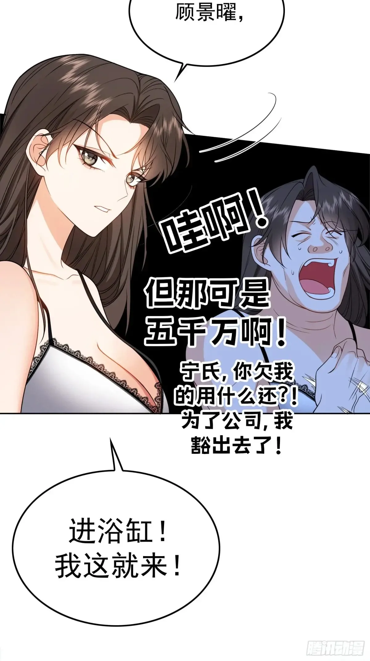 第12话：见钱眼开23