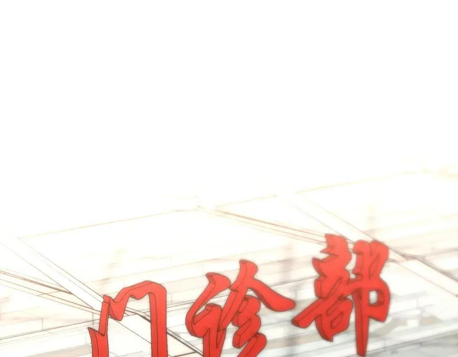 第23话：医院38