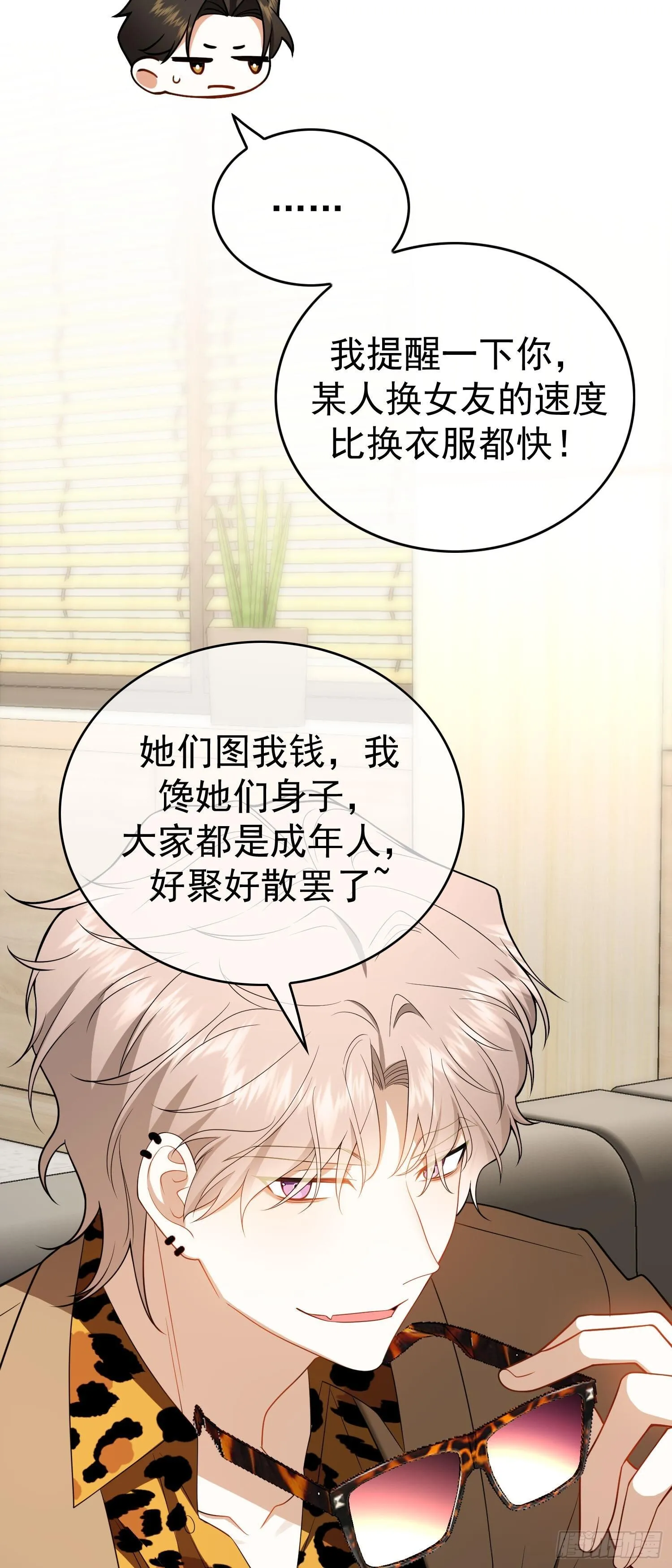 第八话：电灯泡20
