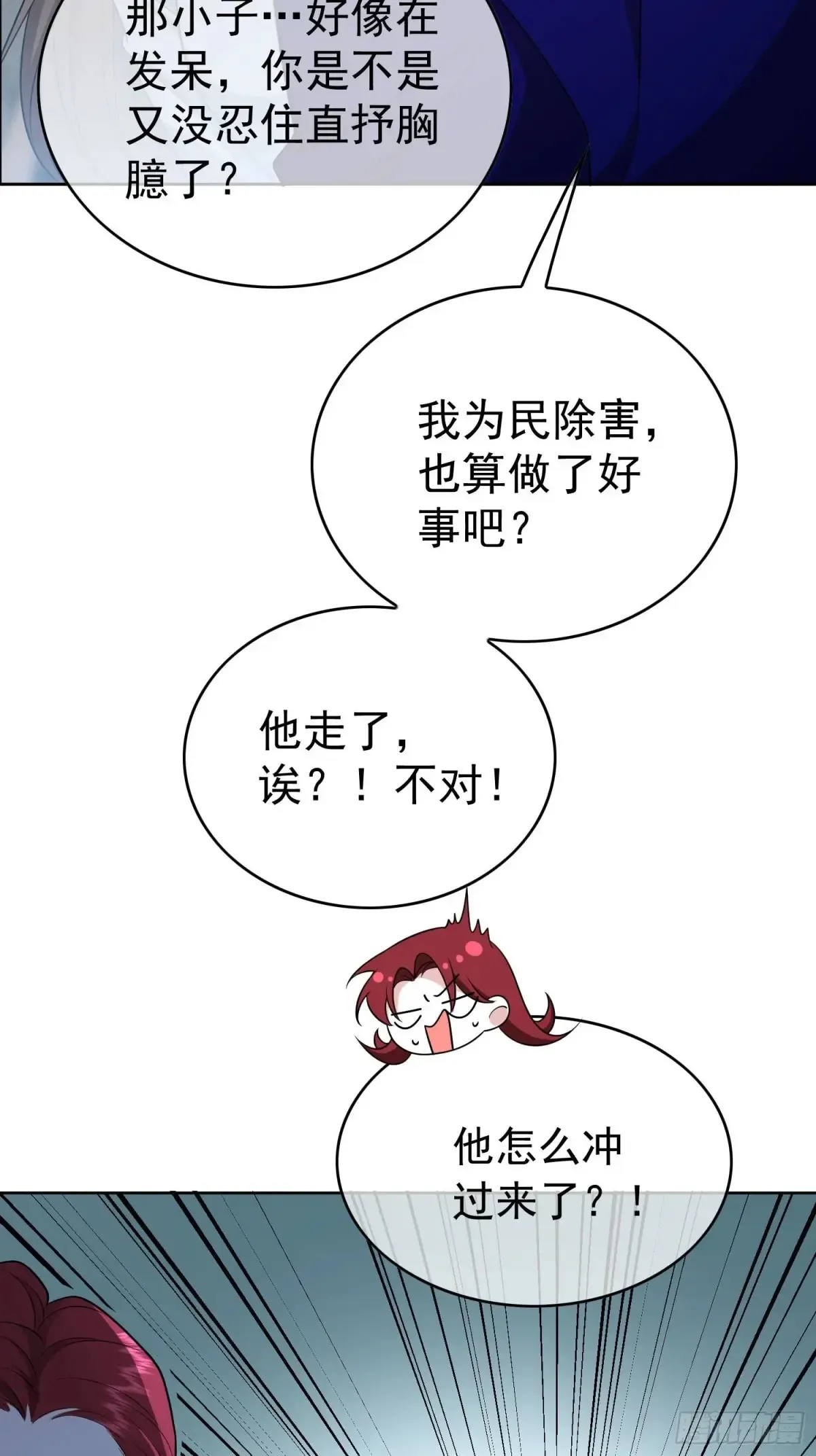 第21话：花心大萝卜45