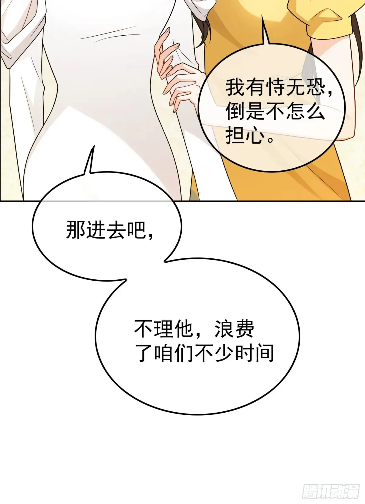 第25话：醉酒11